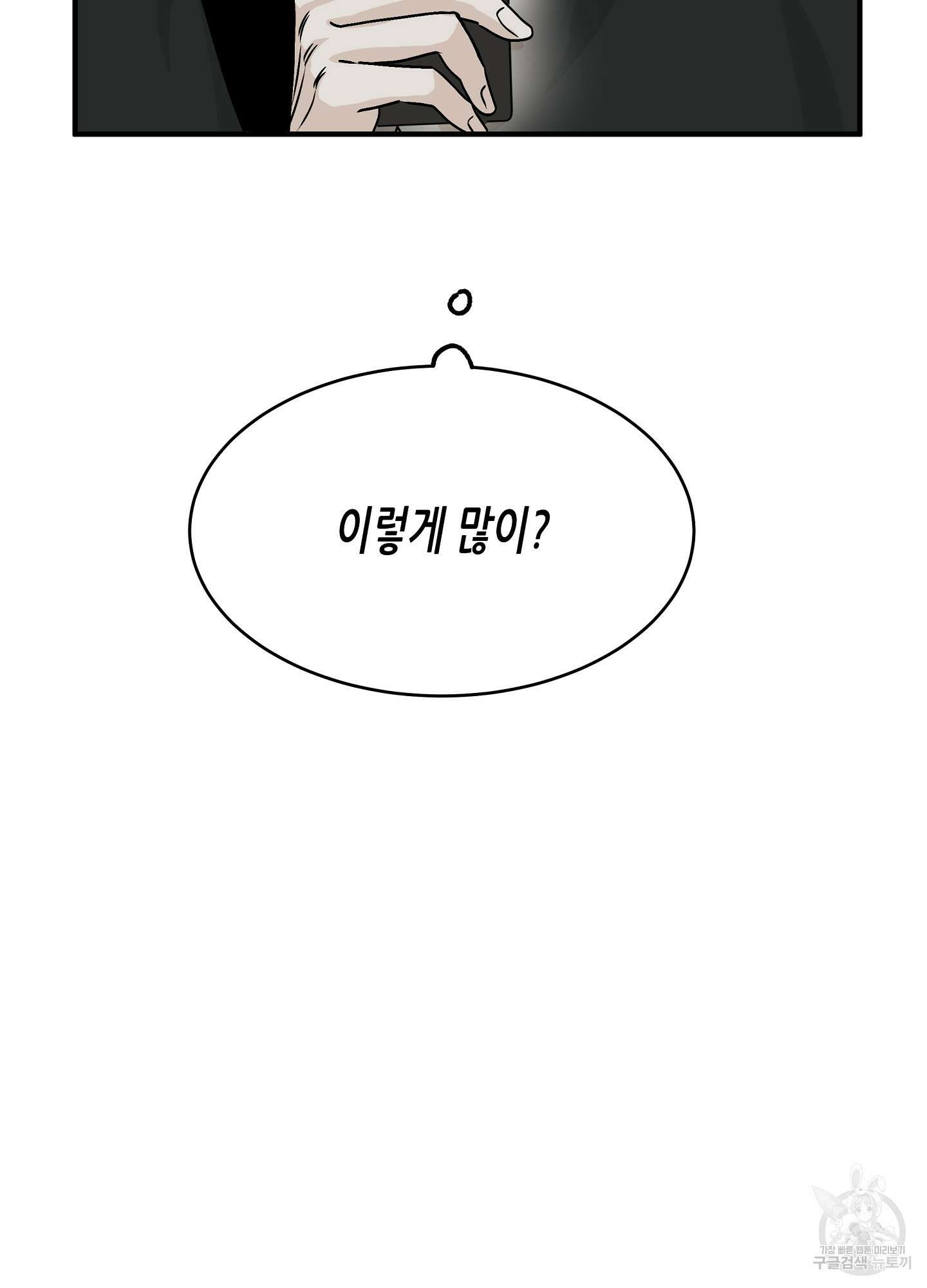 물가의 밤 30화 38