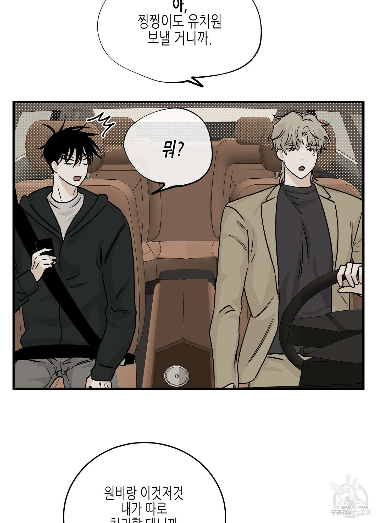 물가의 밤 30화 40
