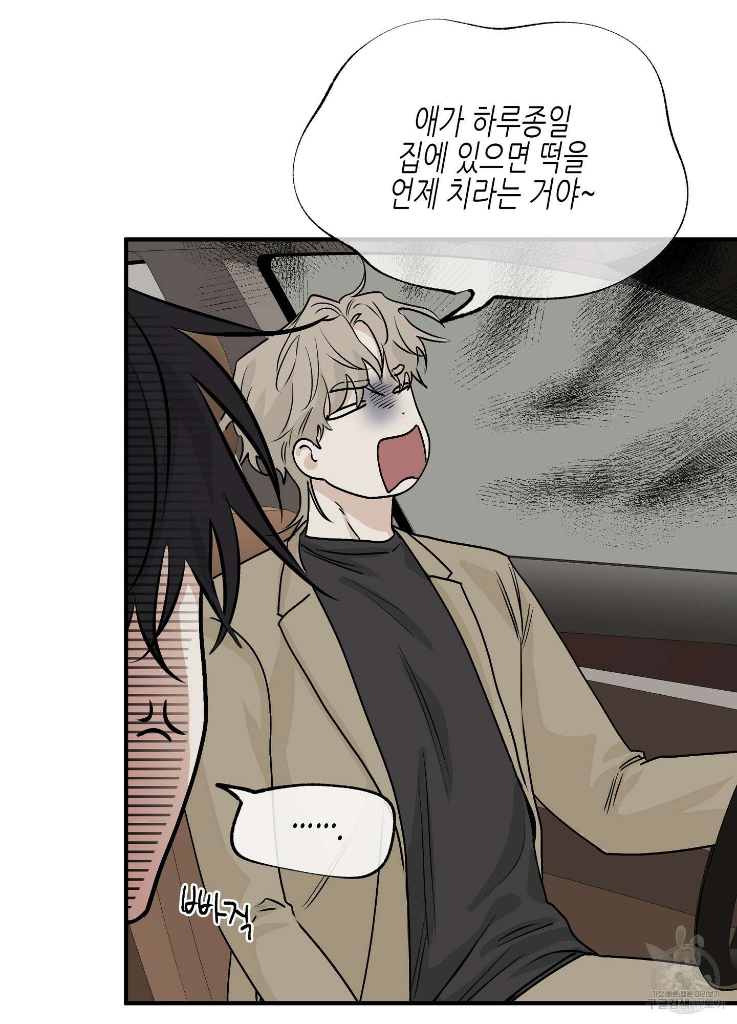물가의 밤 30화 42