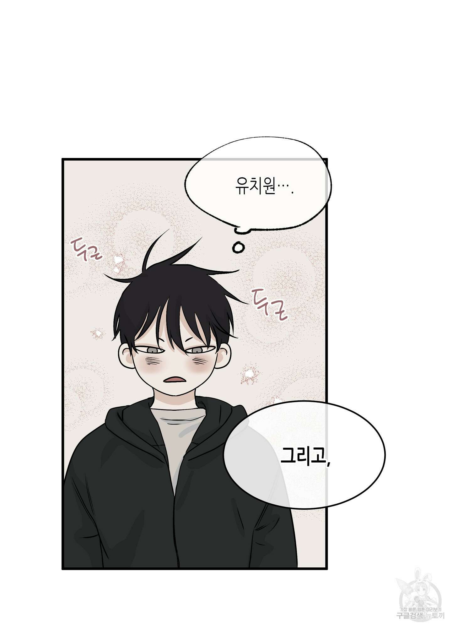 물가의 밤 30화 43