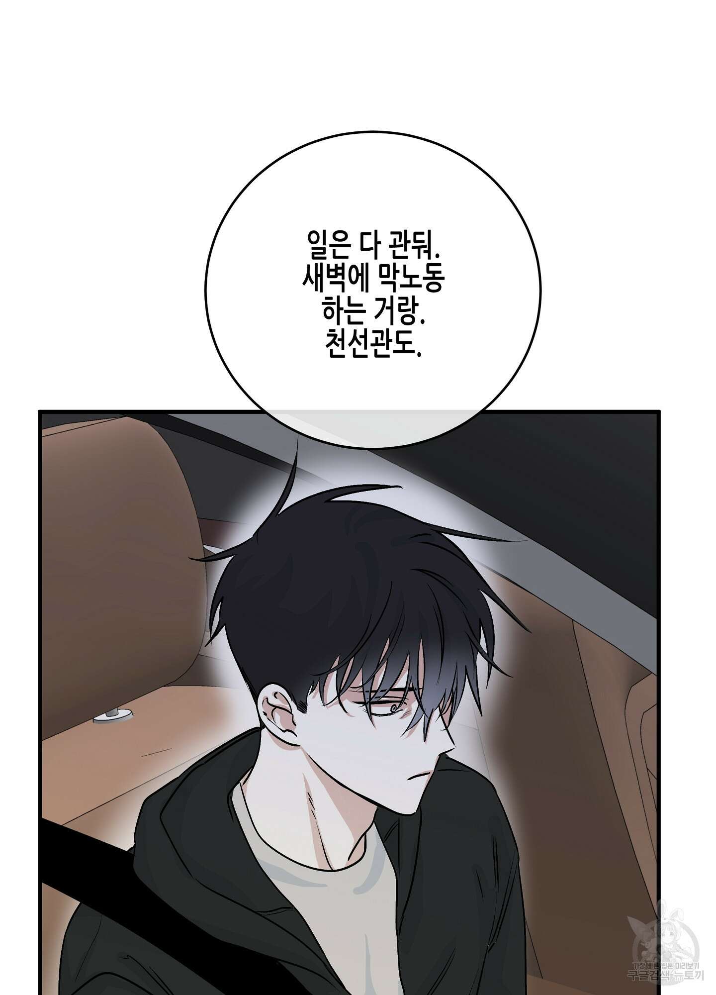 물가의 밤 30화 44