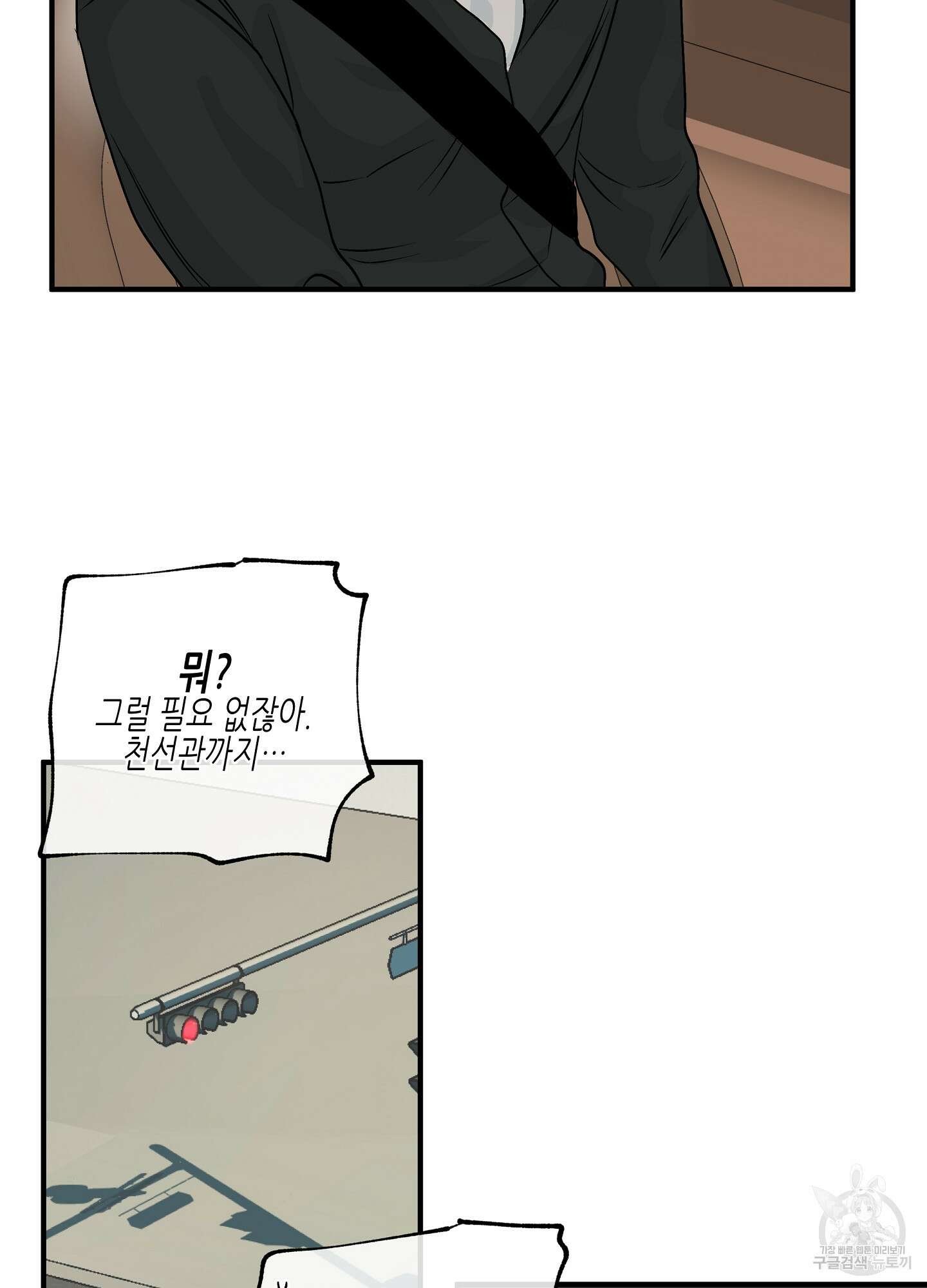 물가의 밤 30화 45