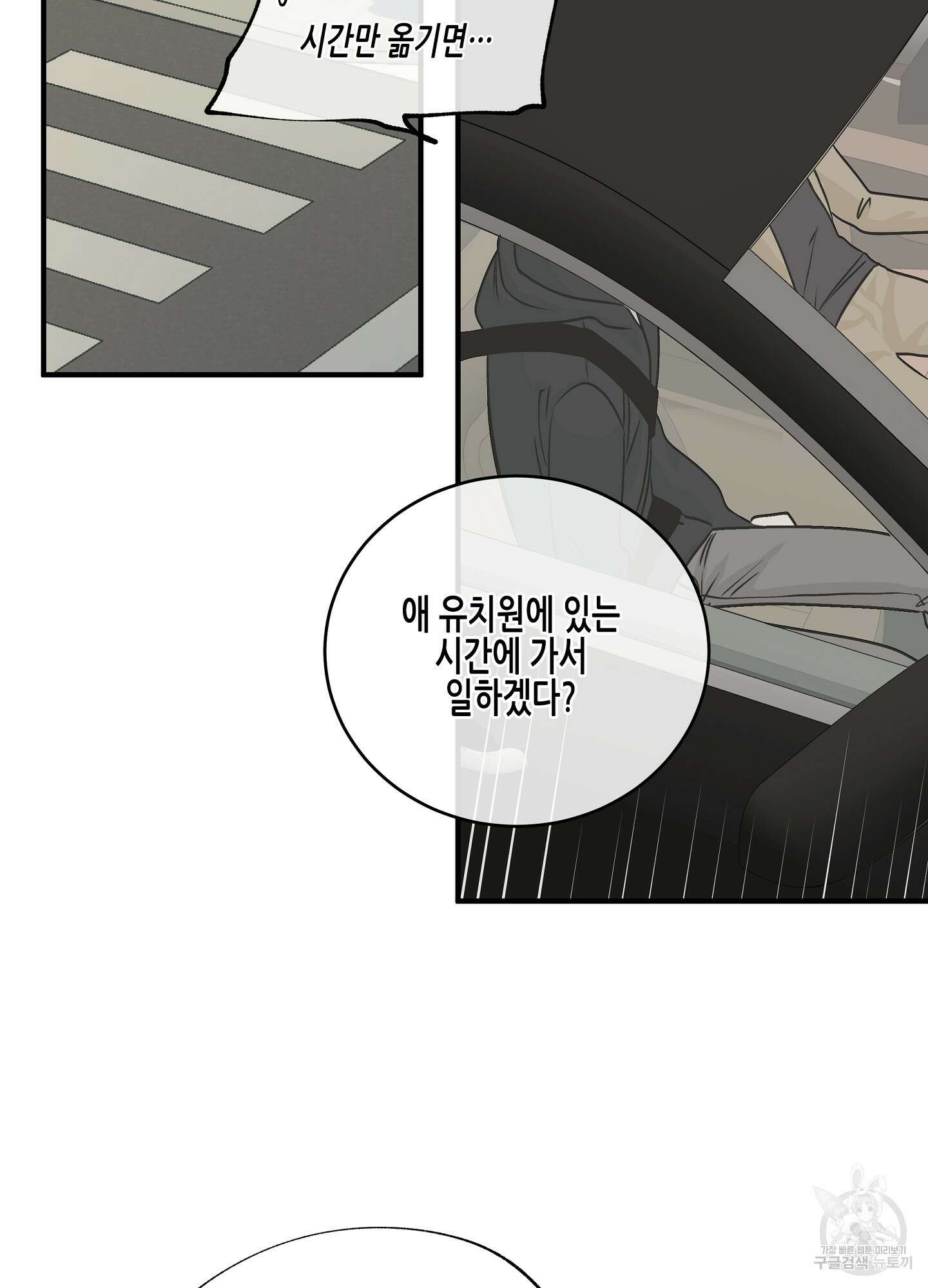 물가의 밤 30화 46