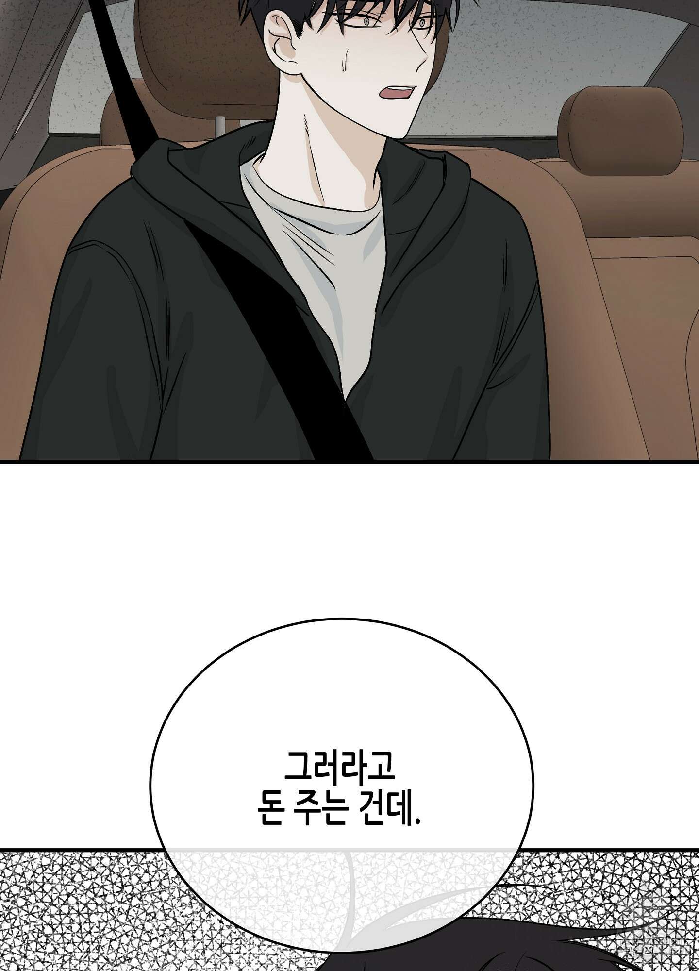 물가의 밤 30화 49