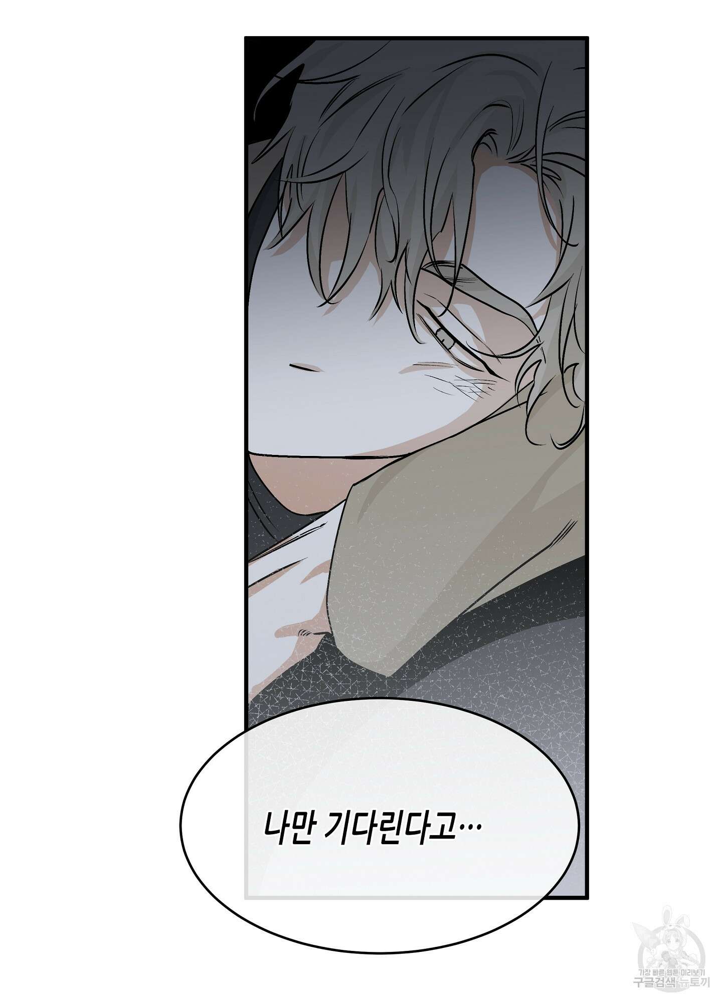 물가의 밤 30화 52