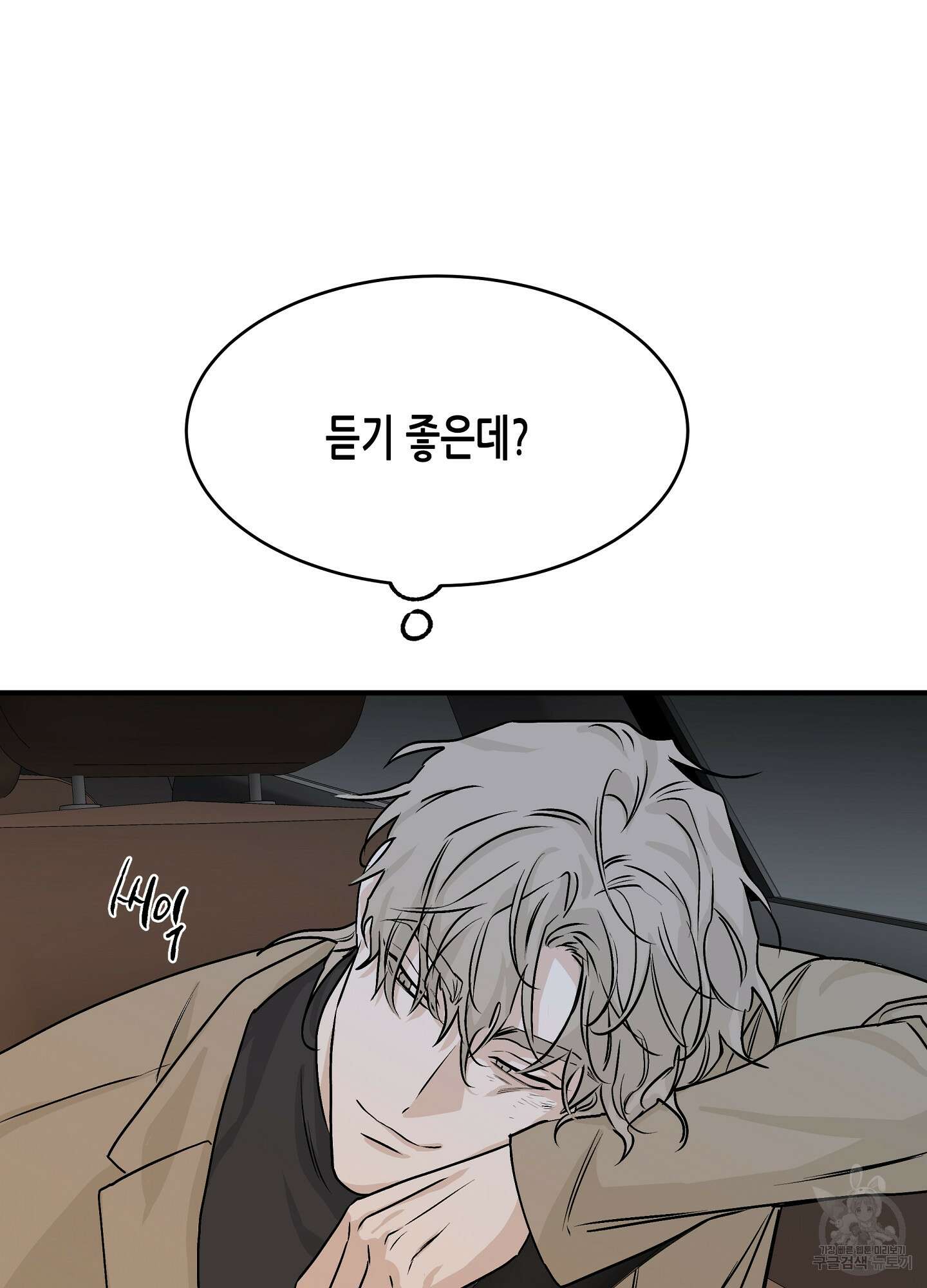 물가의 밤 30화 53