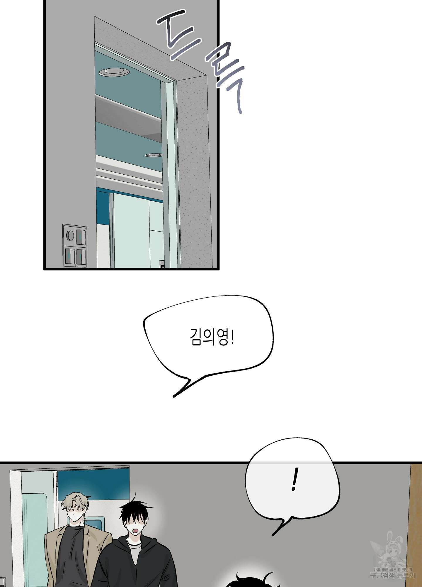 물가의 밤 30화 55