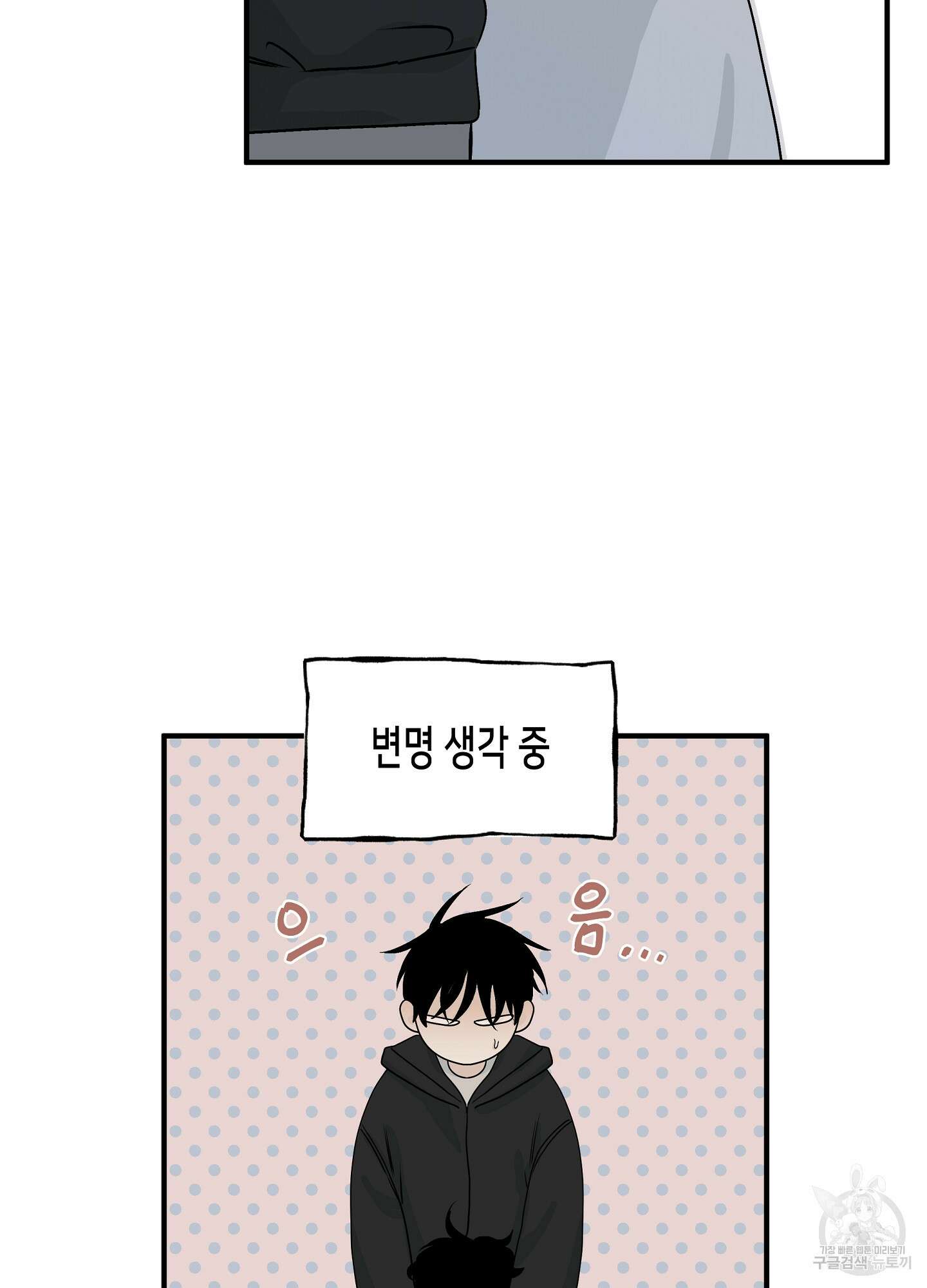 물가의 밤 30화 61