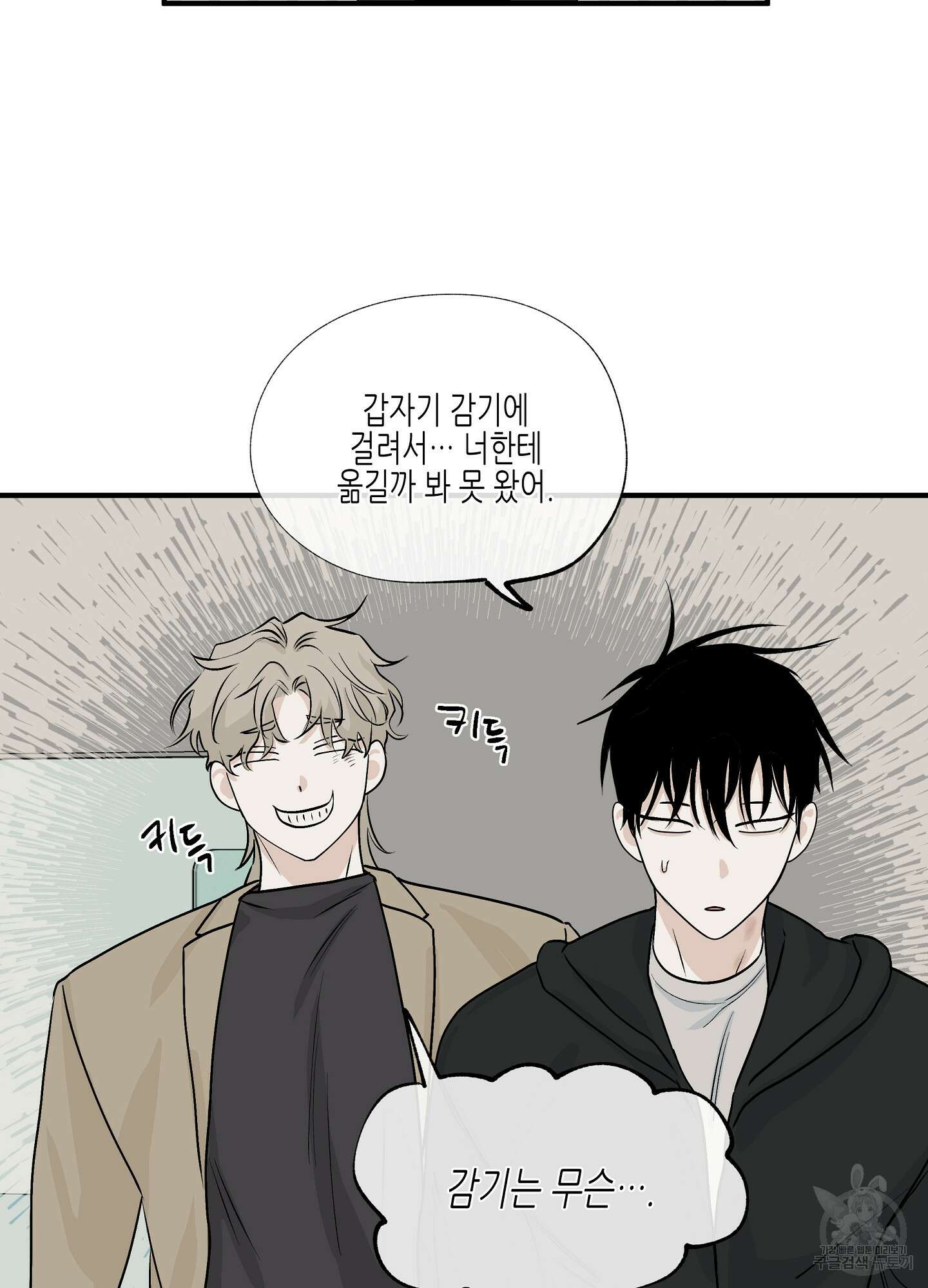 물가의 밤 30화 62