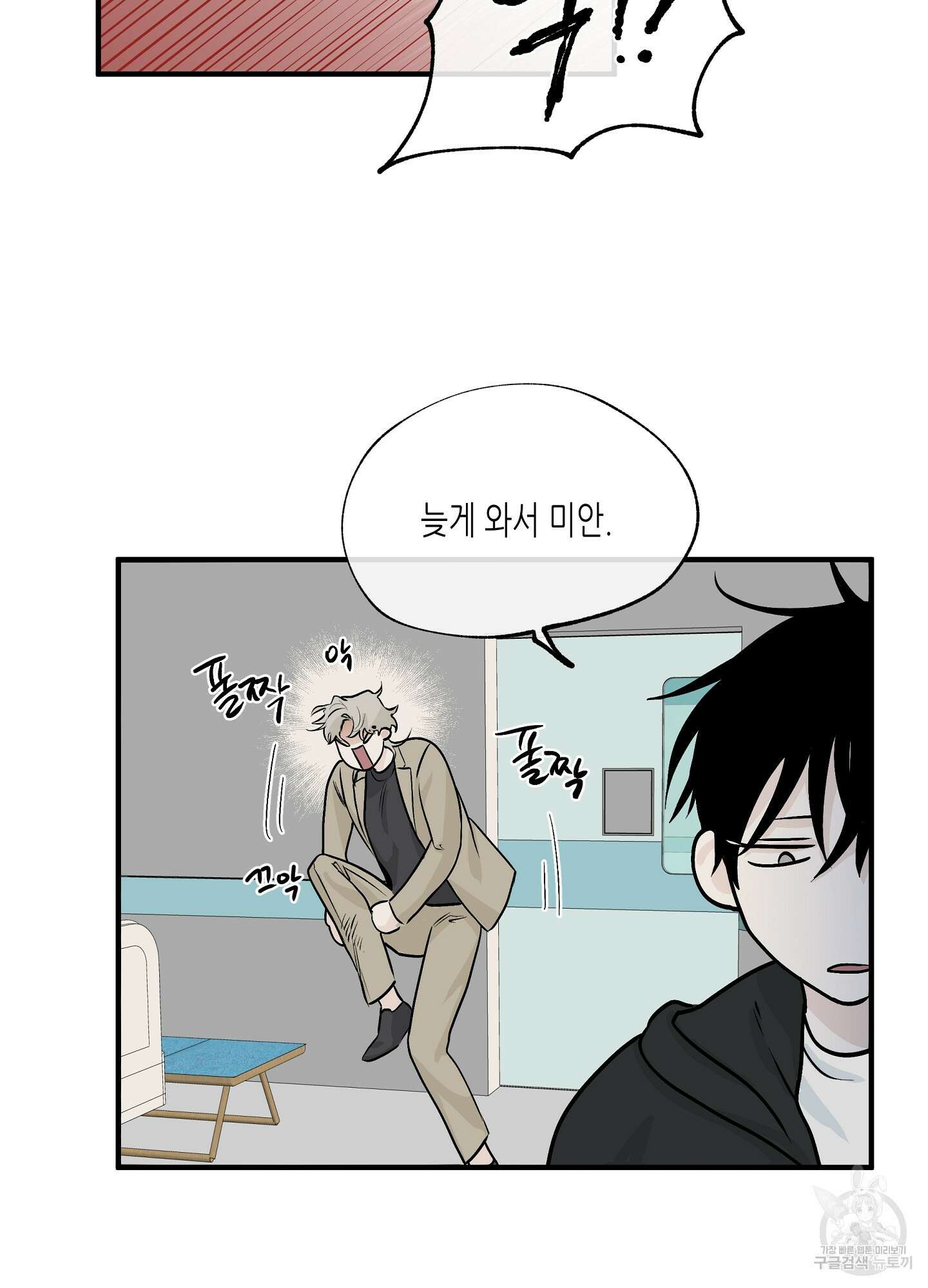 물가의 밤 30화 64