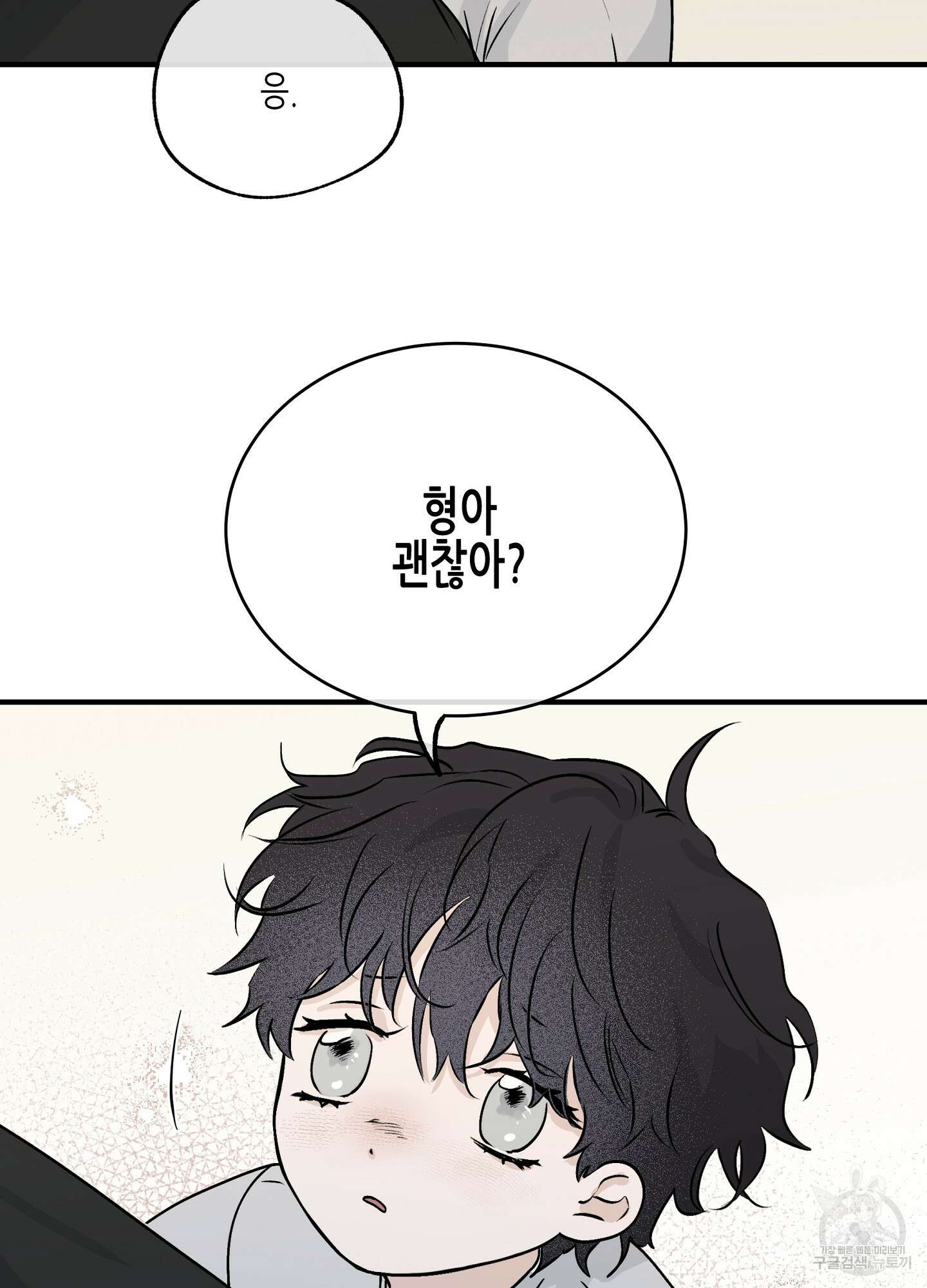 물가의 밤 30화 66