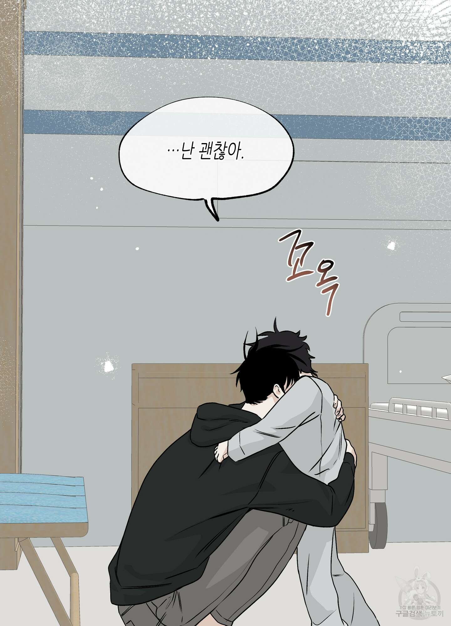 물가의 밤 30화 69