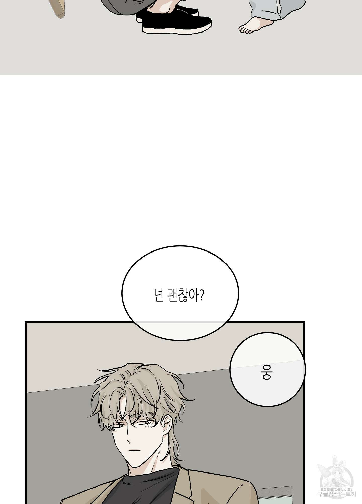 물가의 밤 30화 70