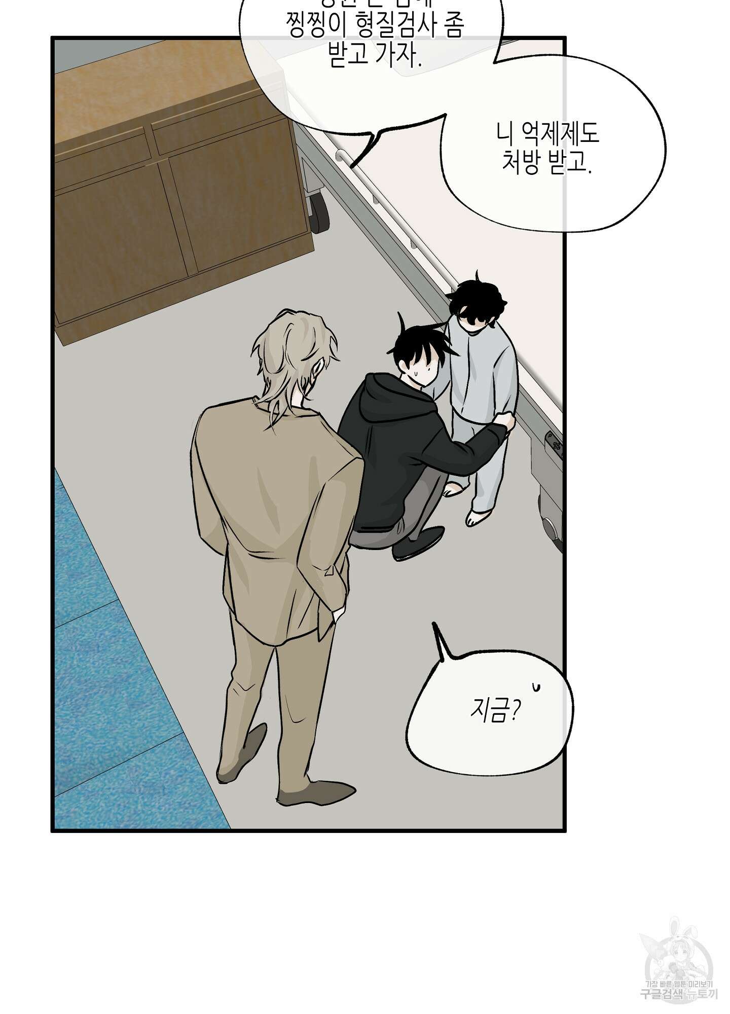 물가의 밤 30화 77