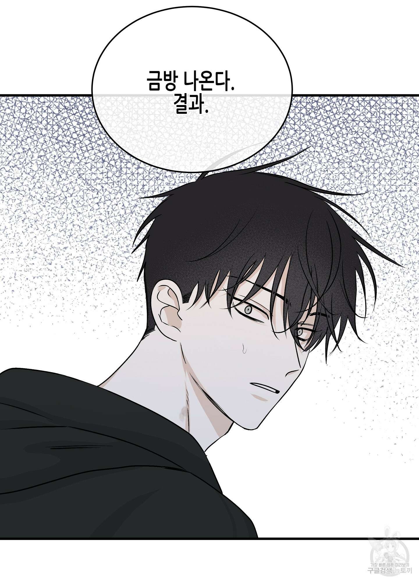 물가의 밤 30화 78
