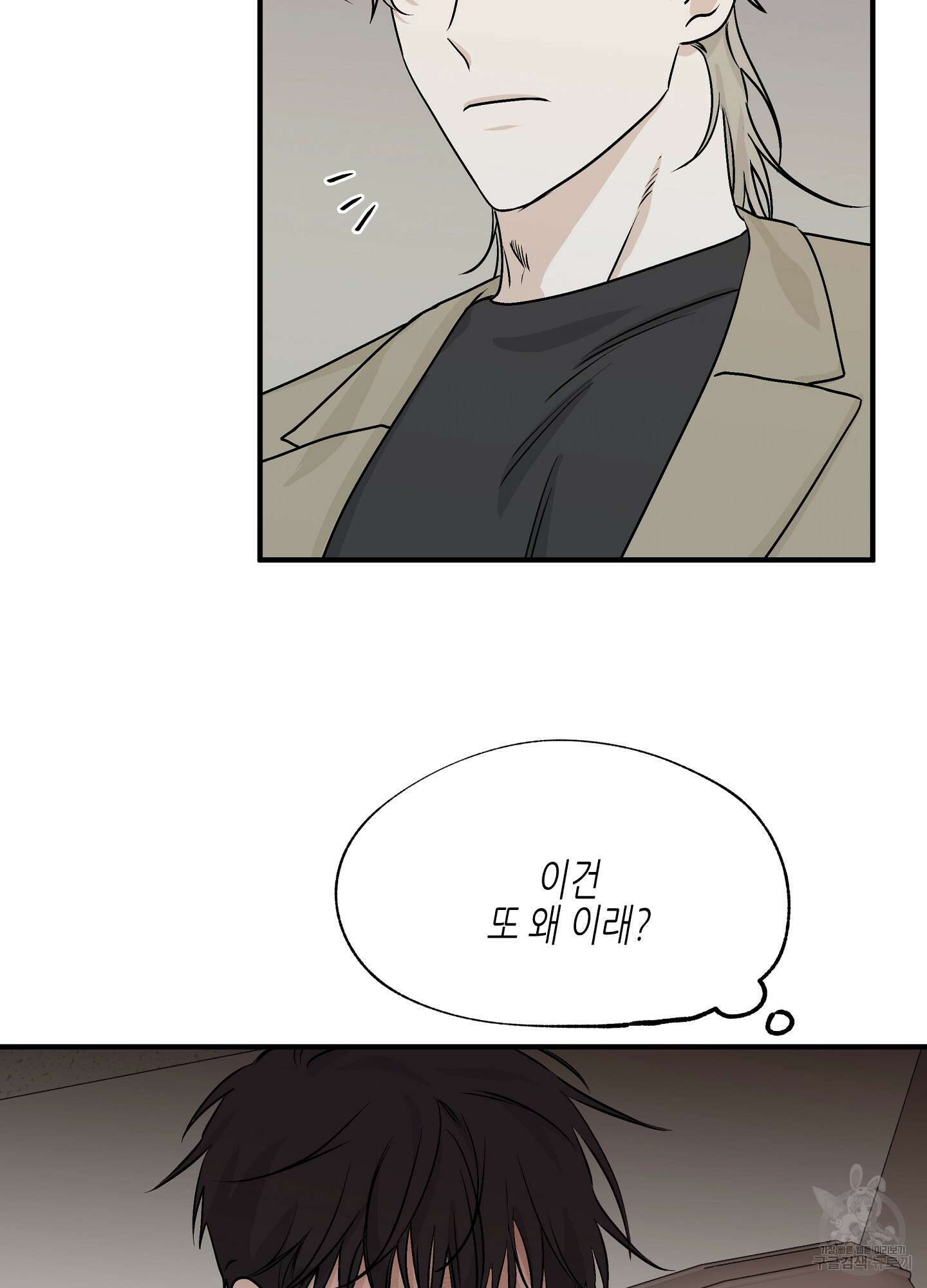 물가의 밤 30화 81