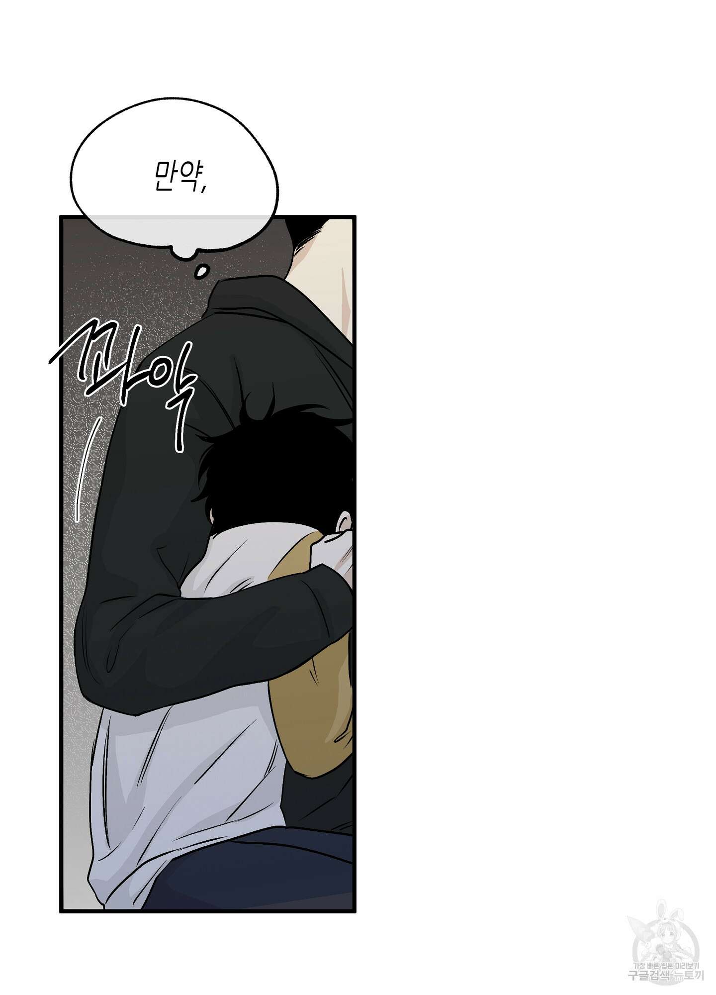 물가의 밤 30화 83