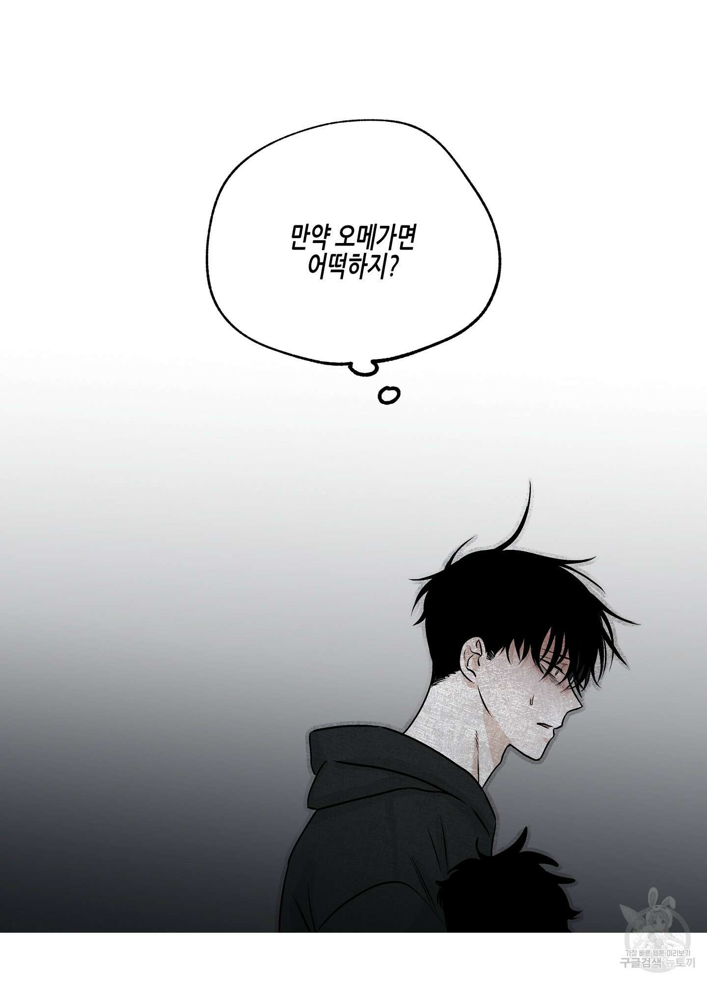 물가의 밤 30화 84