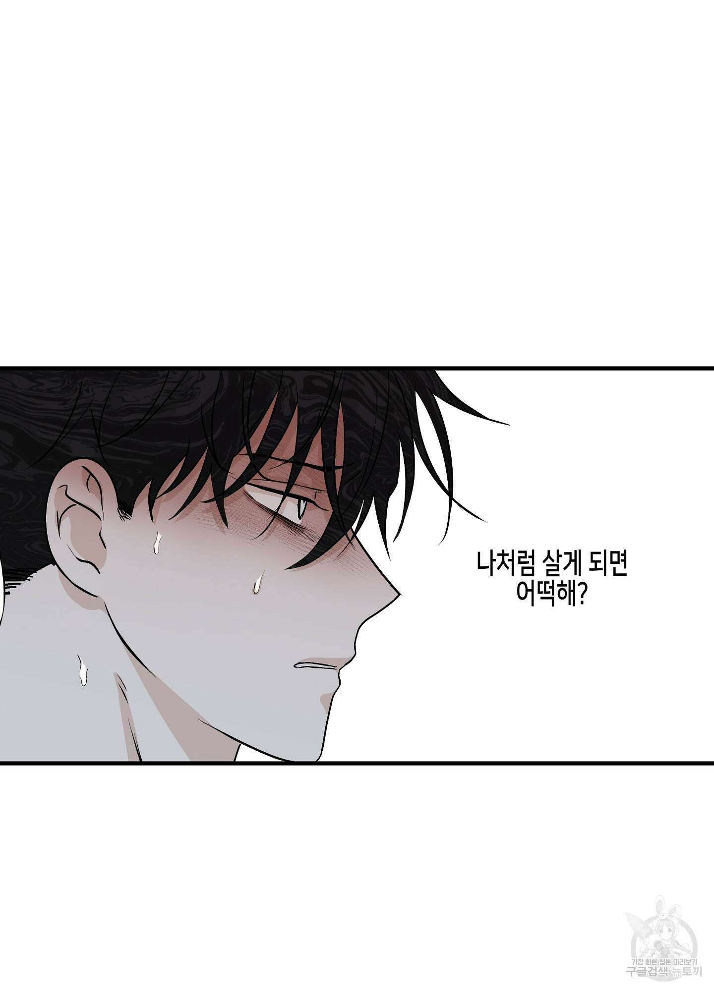 물가의 밤 30화 85