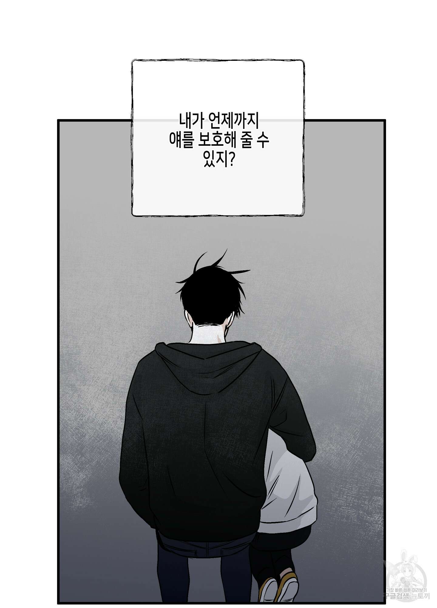 물가의 밤 30화 86