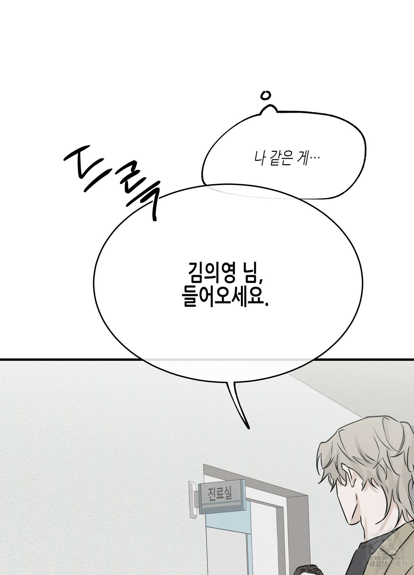 물가의 밤 30화 87