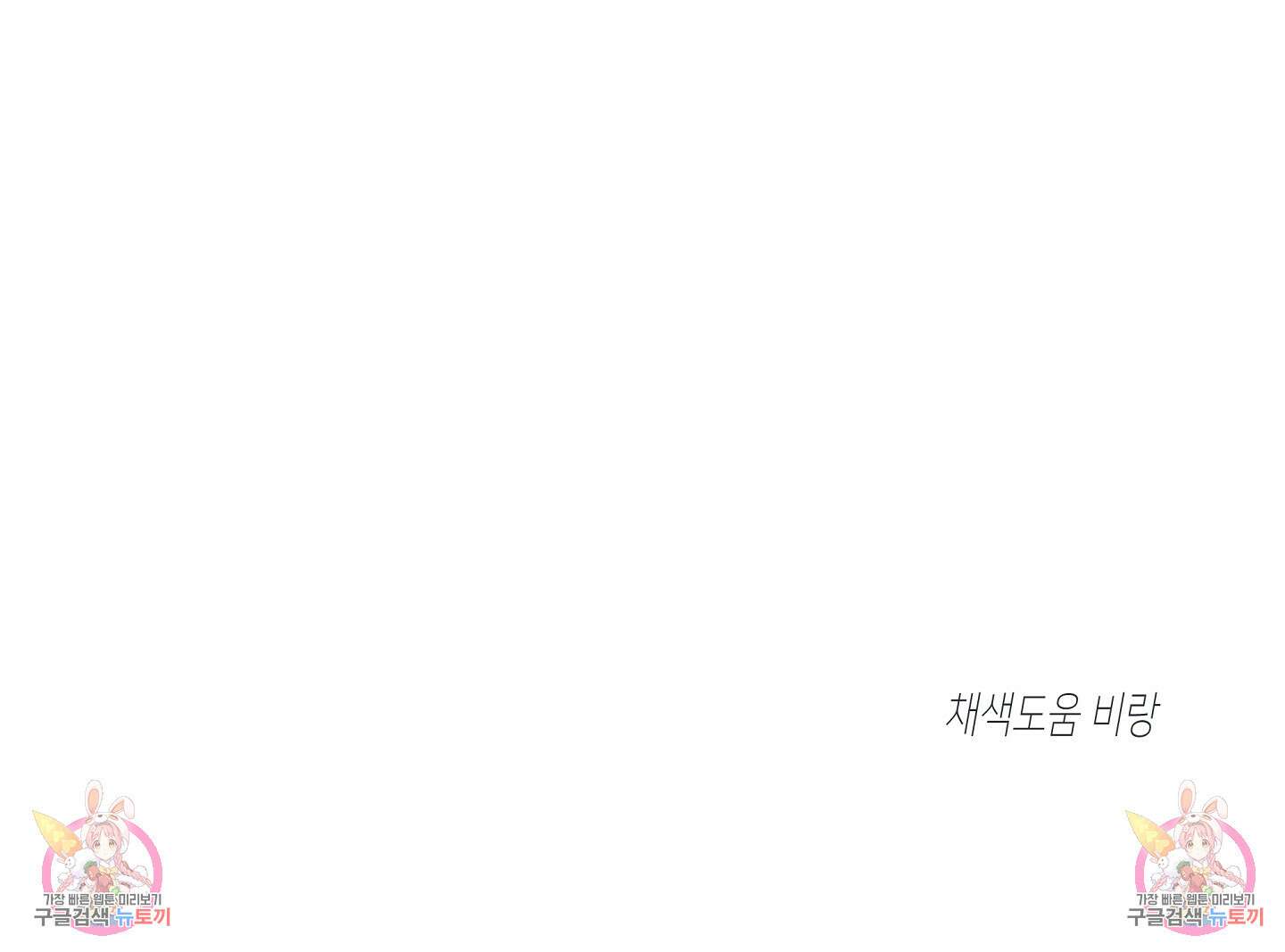 물가의 밤 30화 89