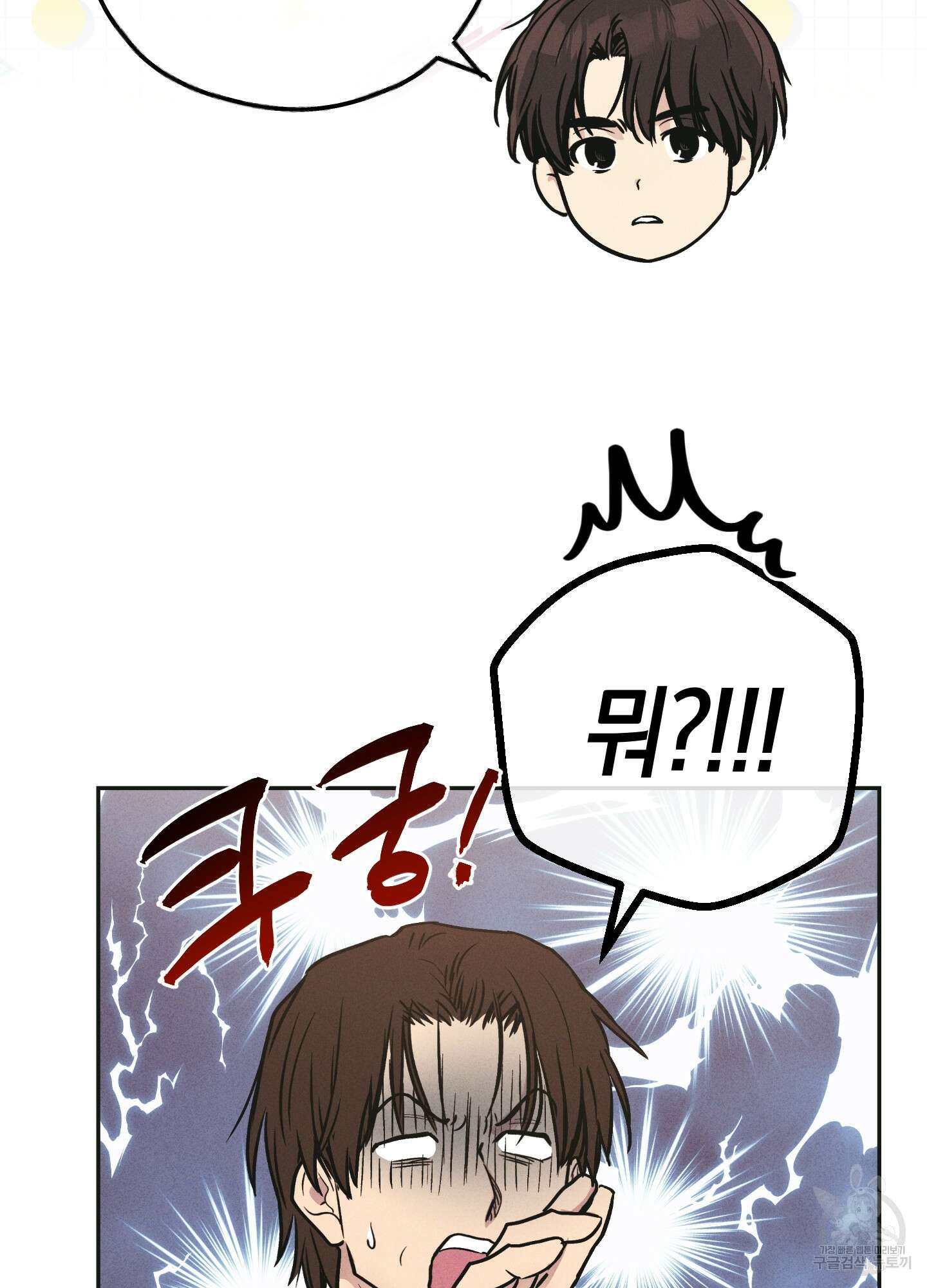 페이백(PAYBACK) 39화 7