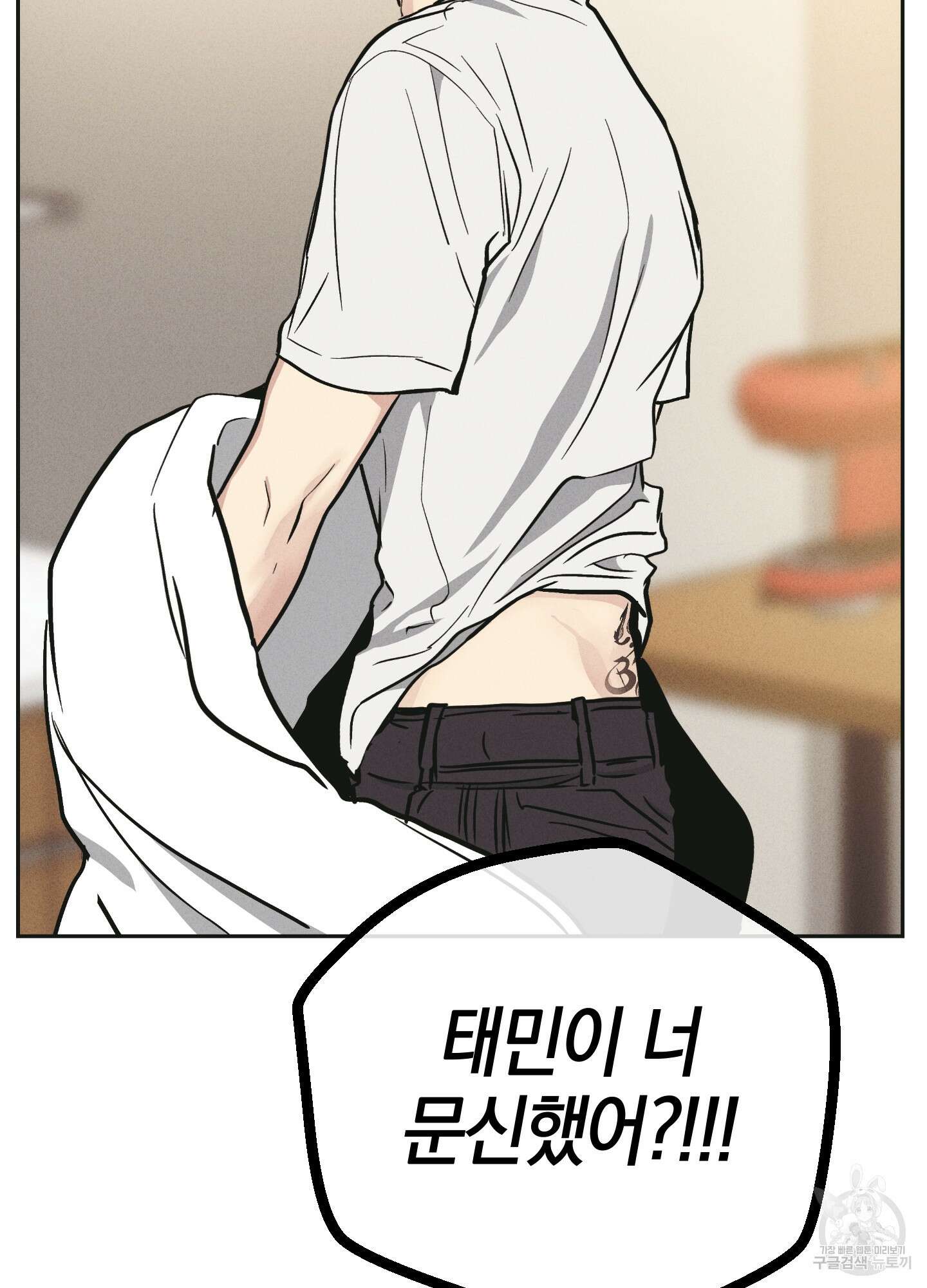 페이백(PAYBACK) 39화 10