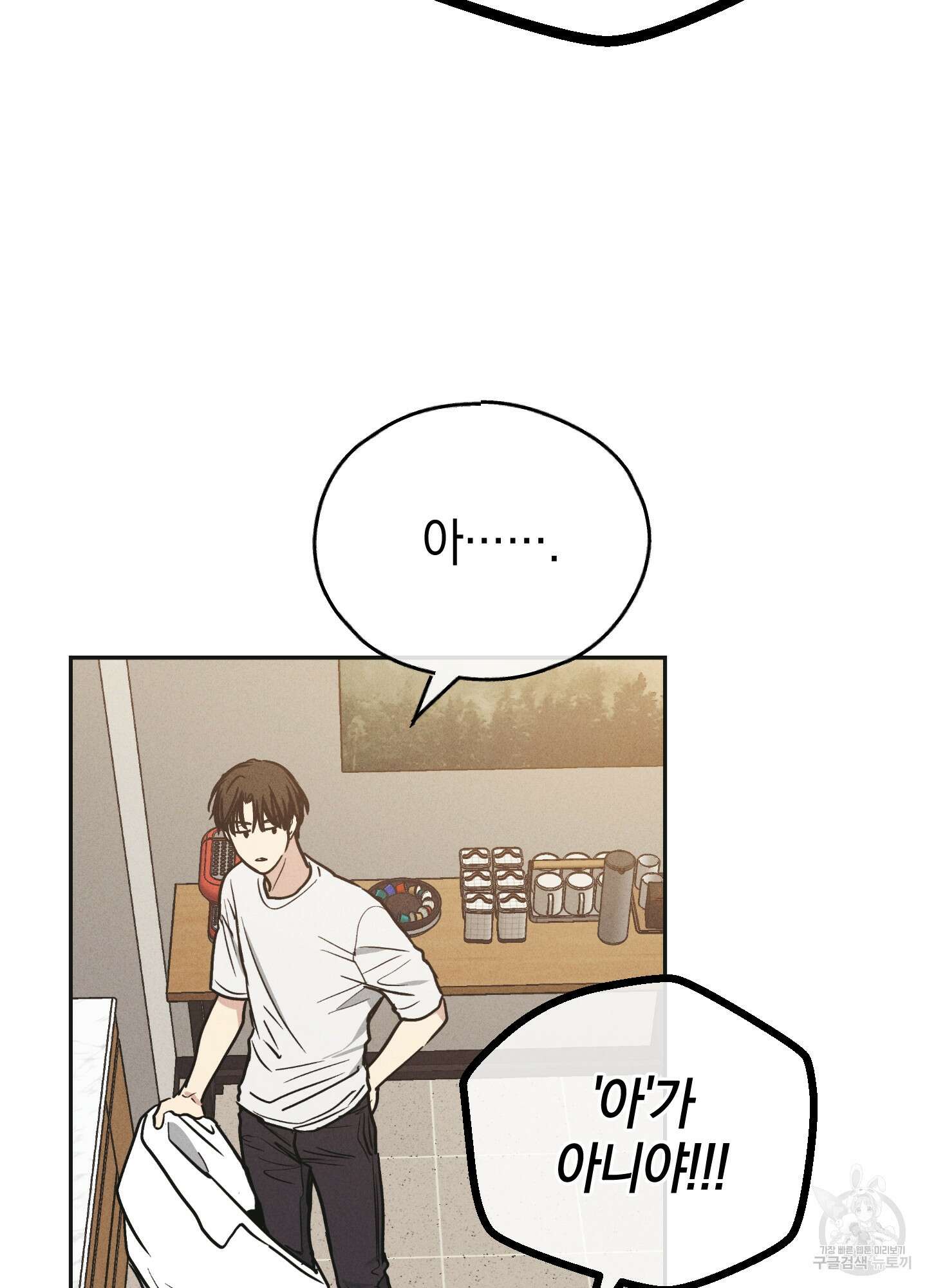 페이백(PAYBACK) 39화 11