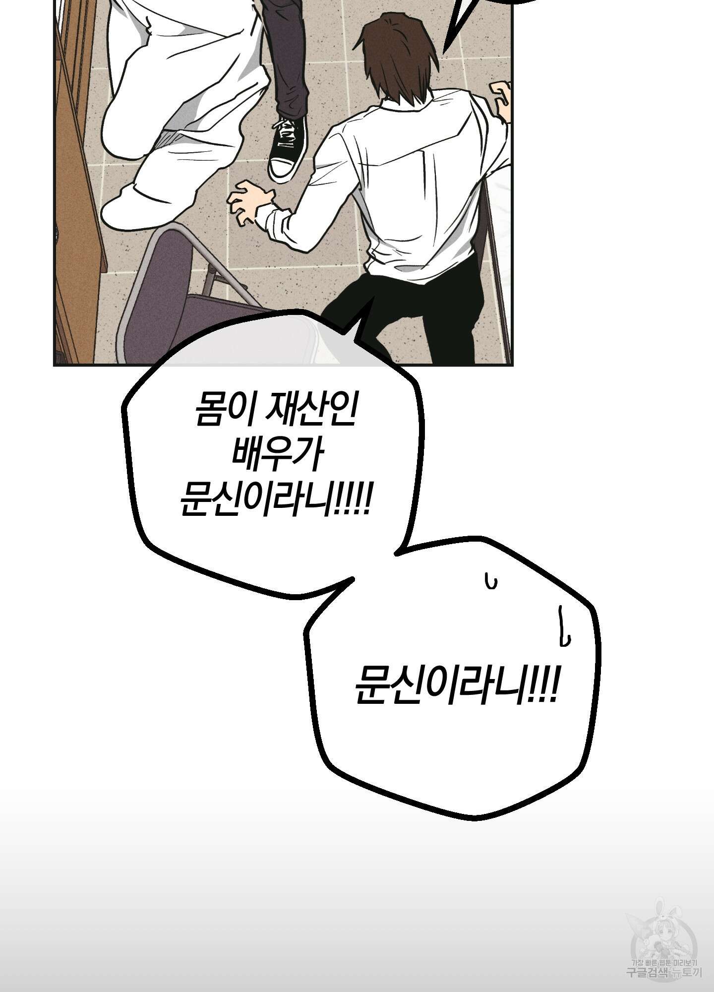 페이백(PAYBACK) 39화 12