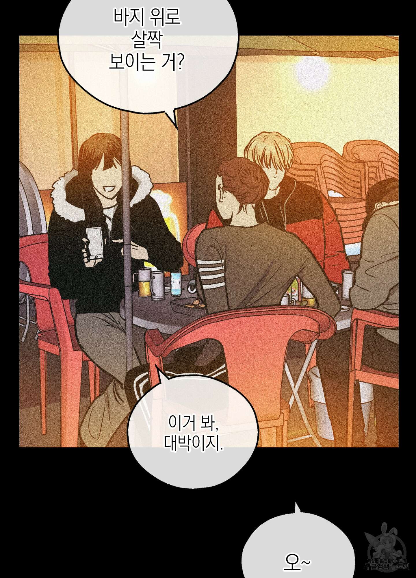 페이백(PAYBACK) 39화 14