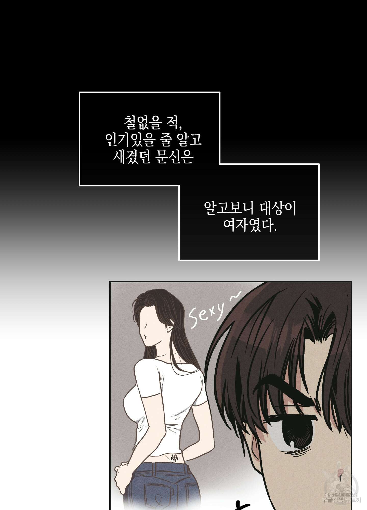 페이백(PAYBACK) 39화 16