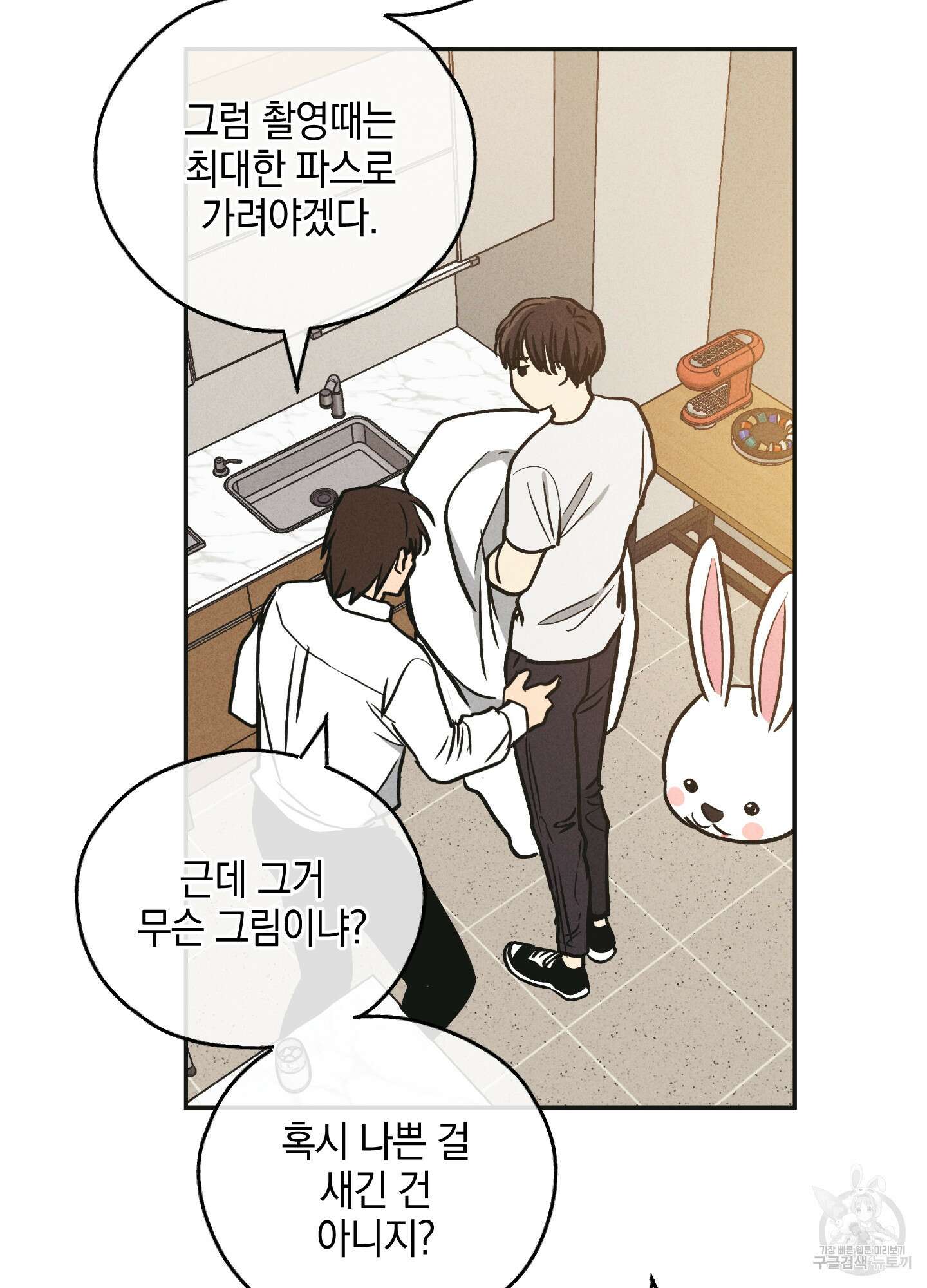 페이백(PAYBACK) 39화 18