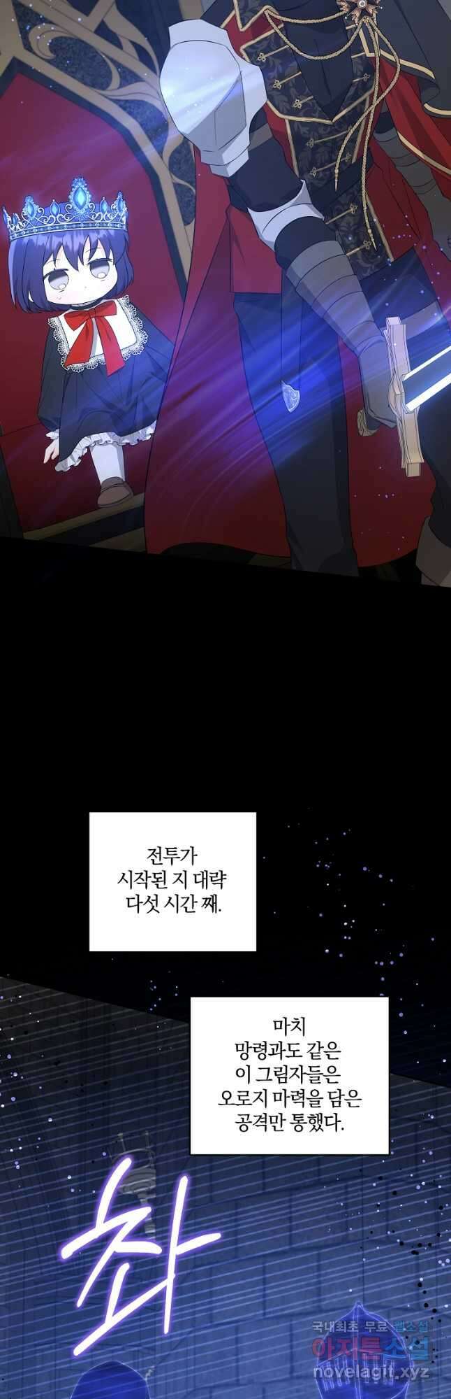 쪽쪽이를 주세요 57화 7