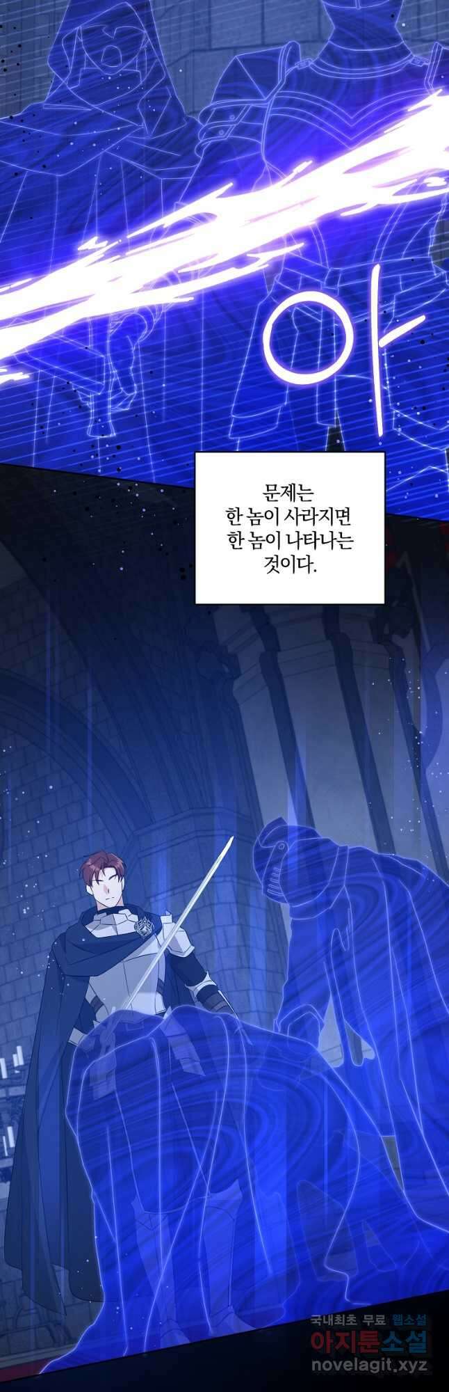 쪽쪽이를 주세요 57화 8