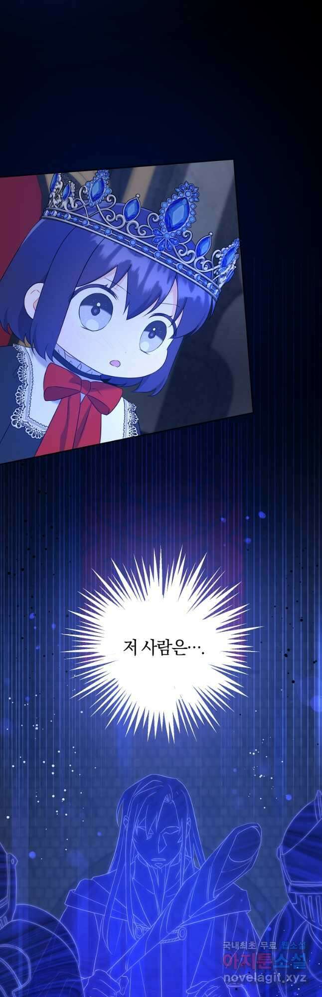 쪽쪽이를 주세요 57화 9