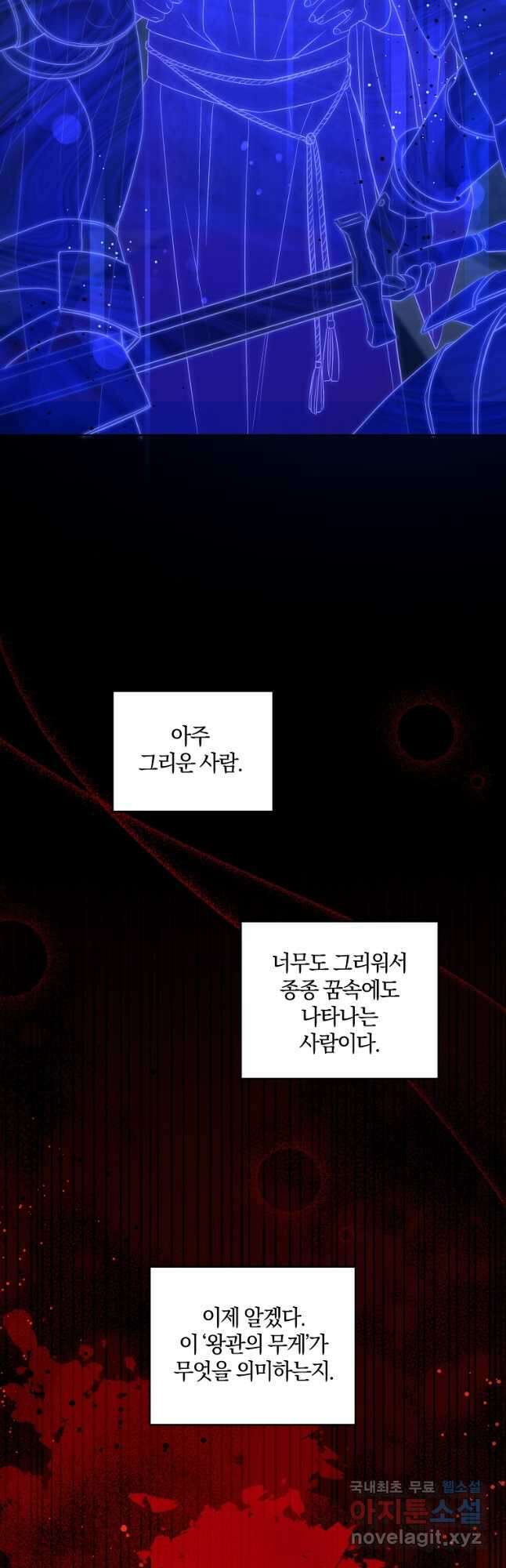 쪽쪽이를 주세요 57화 10