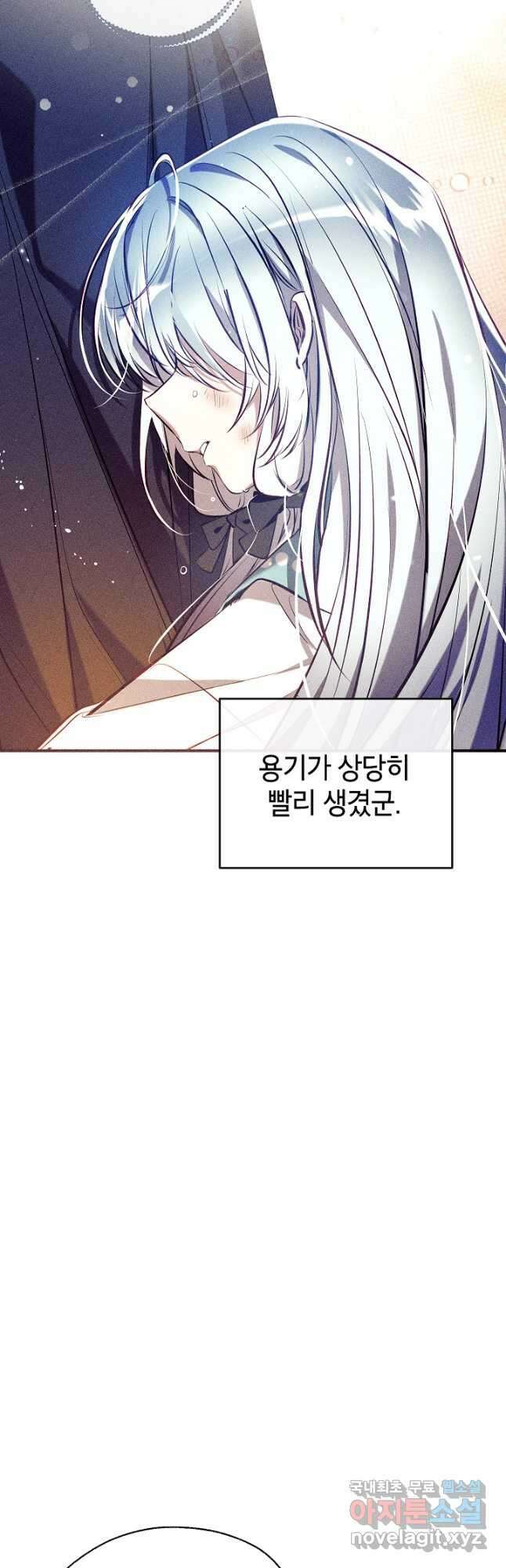 우리가 가족이 될 수 있을까요 82화 4