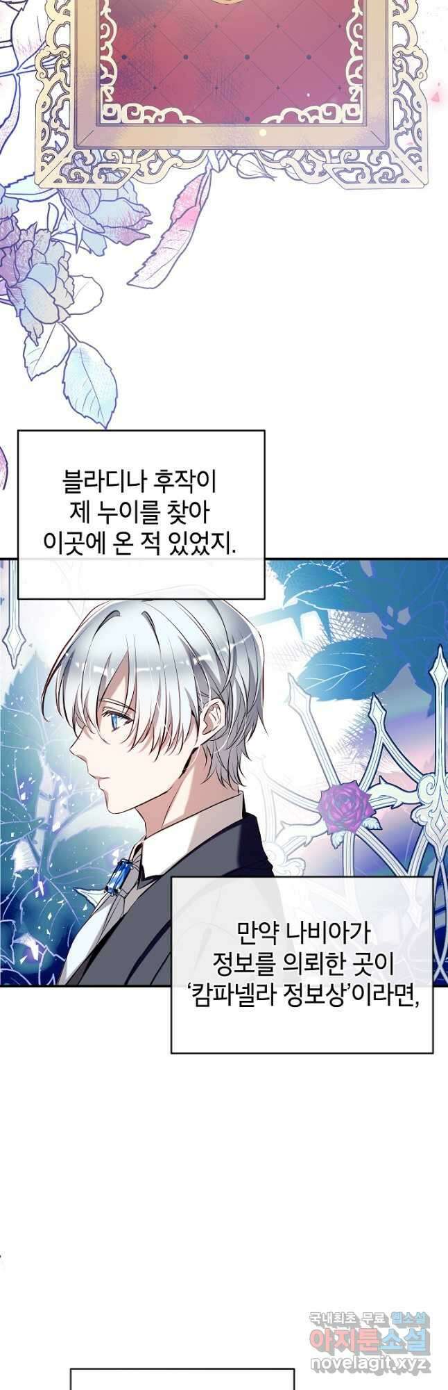 우리가 가족이 될 수 있을까요 82화 13