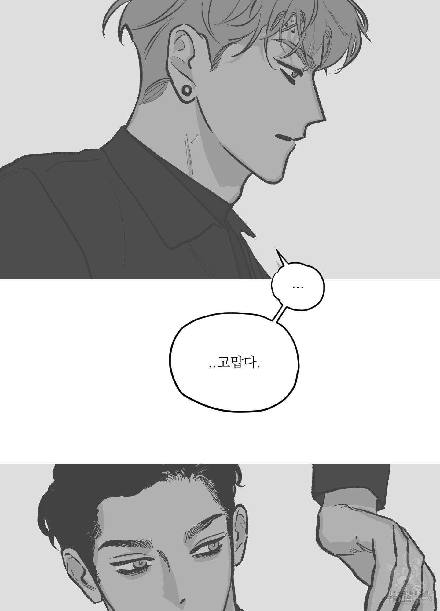 백퍼센트 클린업 72화 3