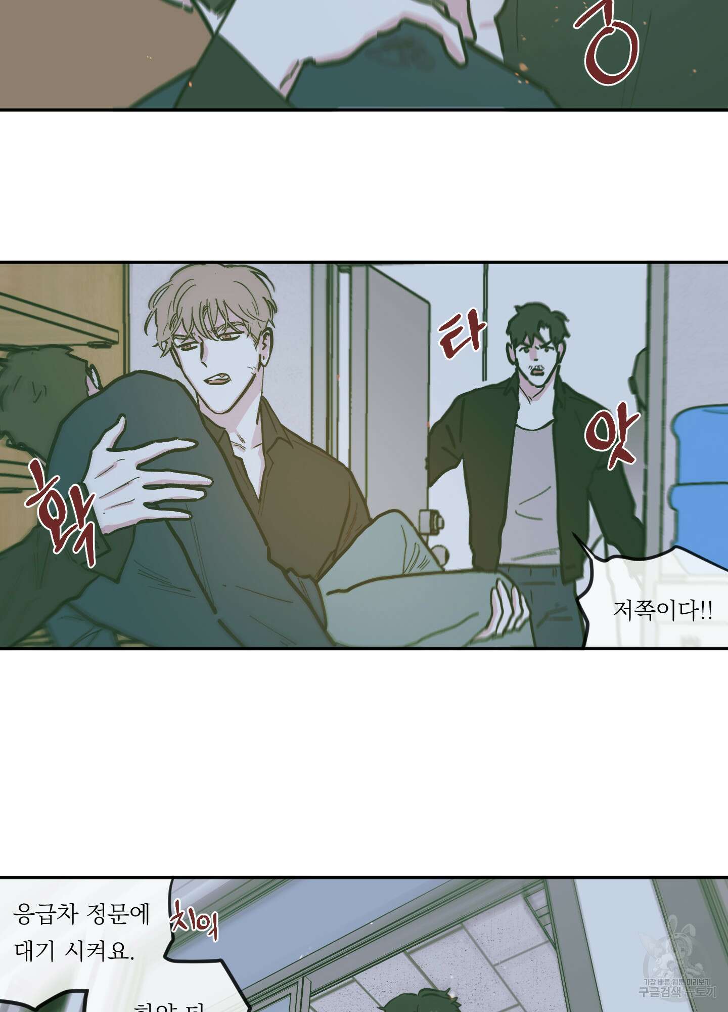 백퍼센트 클린업 78화 9
