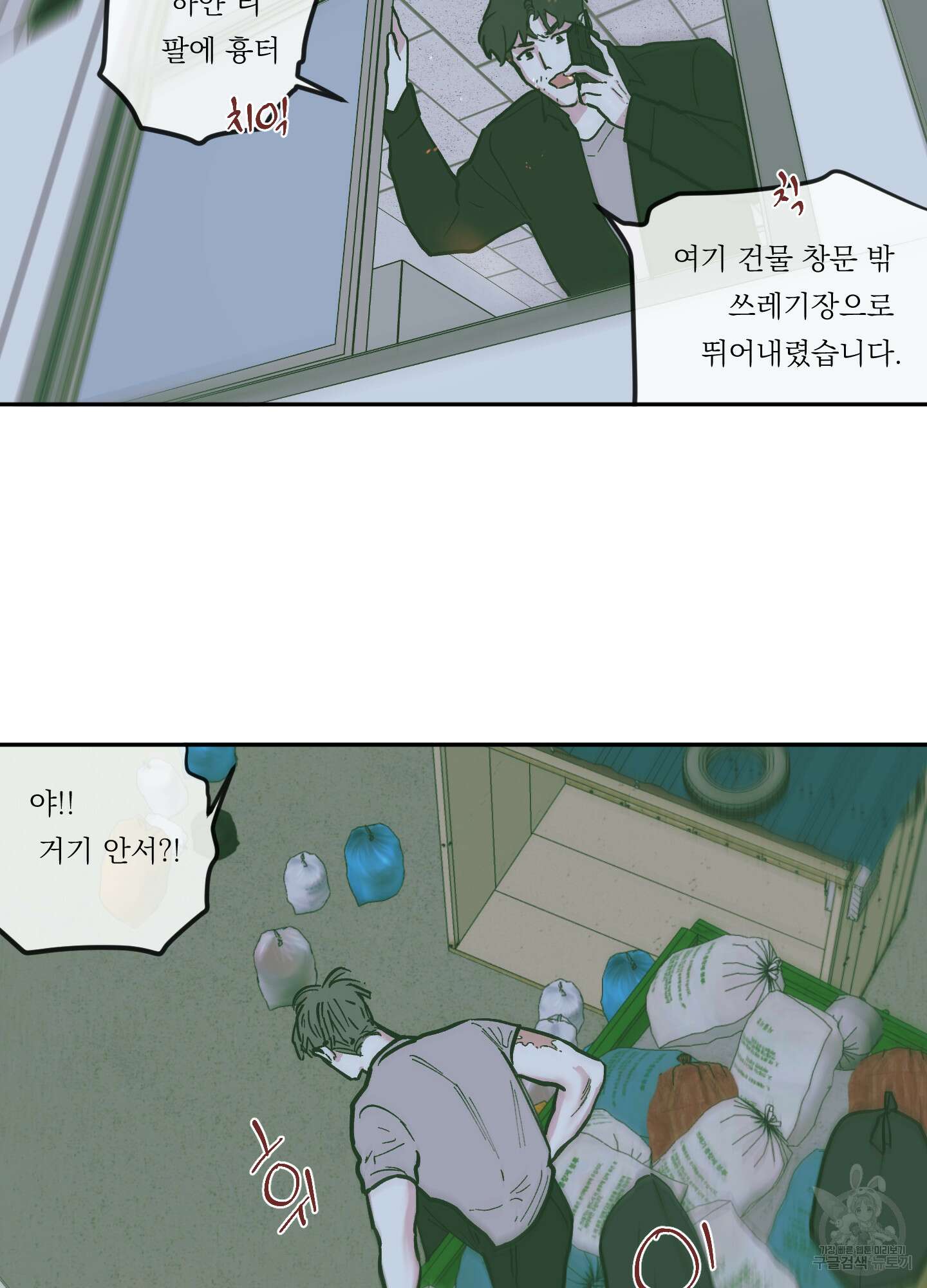 백퍼센트 클린업 78화 10