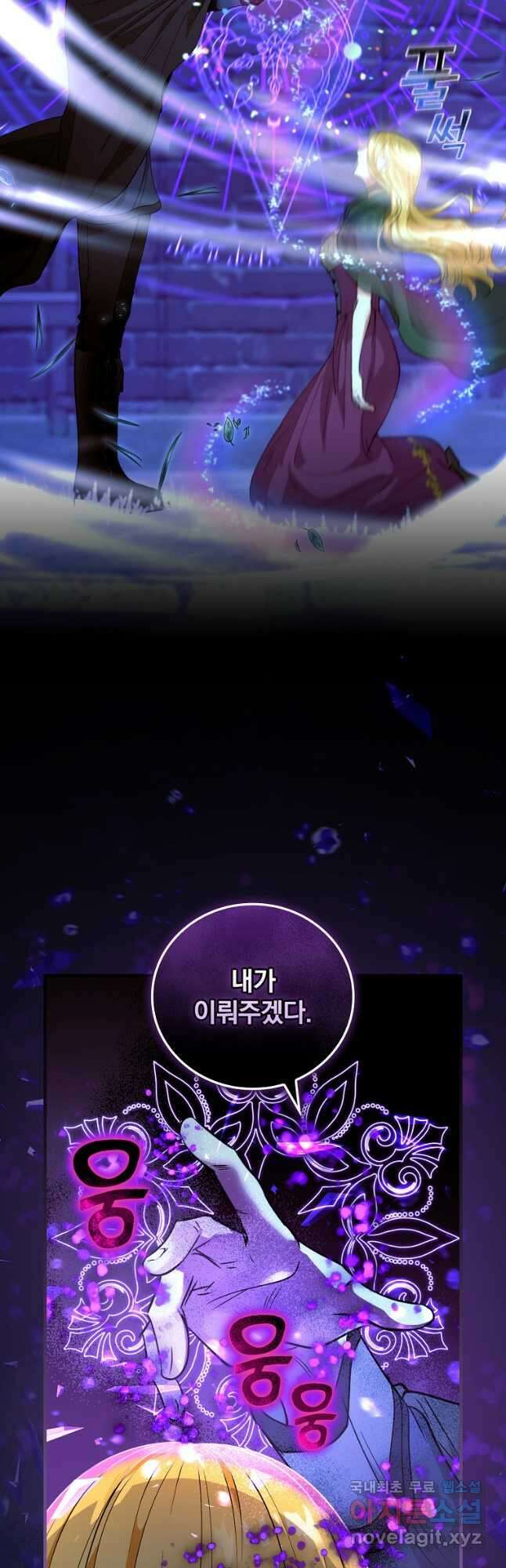 얼음꽃 기사 61화 7