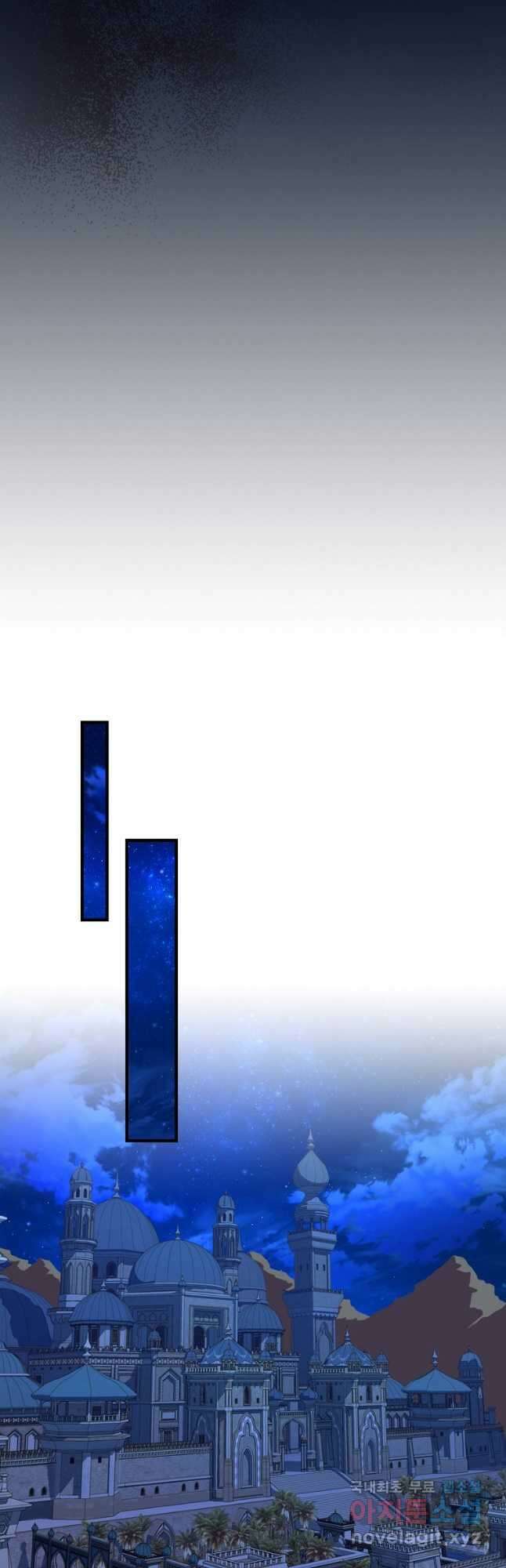 얼음꽃 기사 61화 9