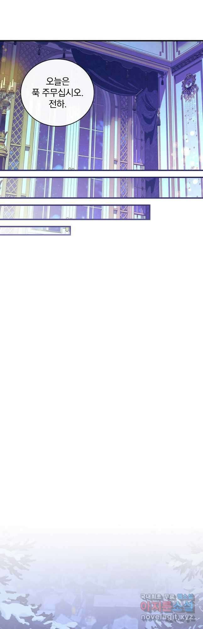 얼음꽃 기사 61화 24