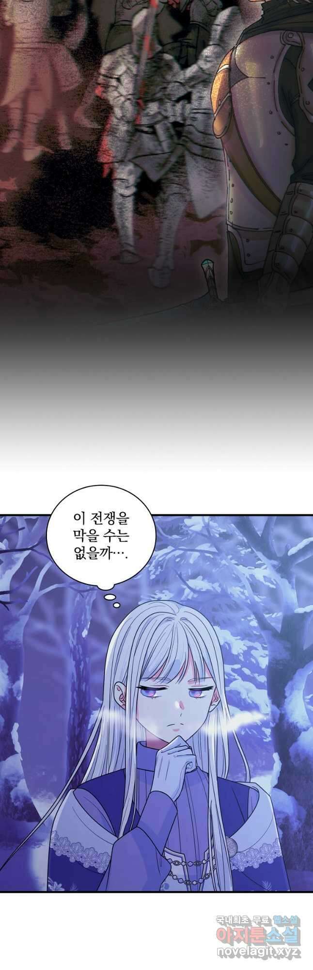 얼음꽃 기사 61화 28