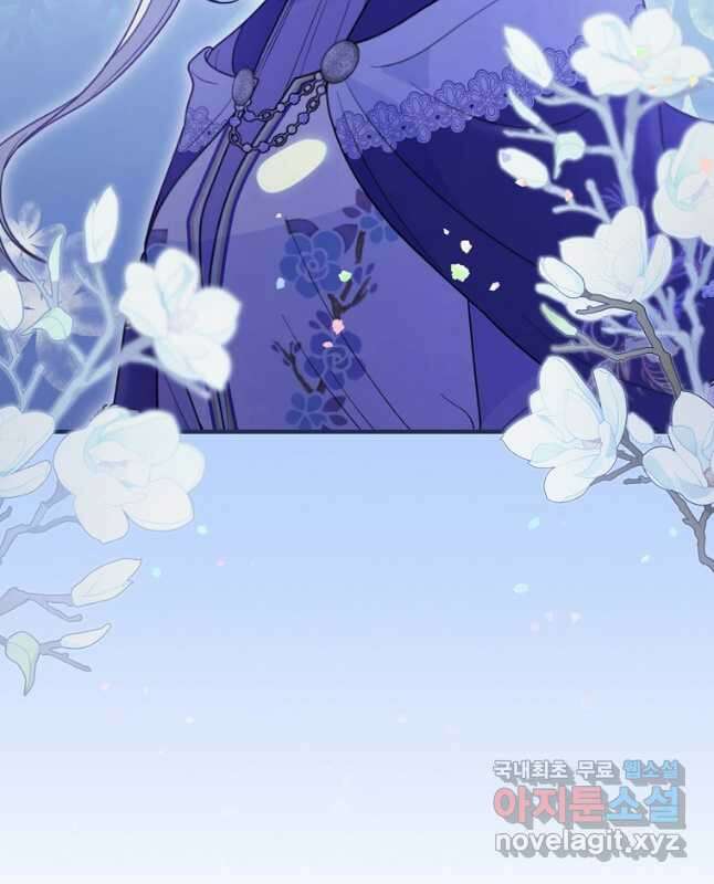 얼음꽃 기사 61화 30
