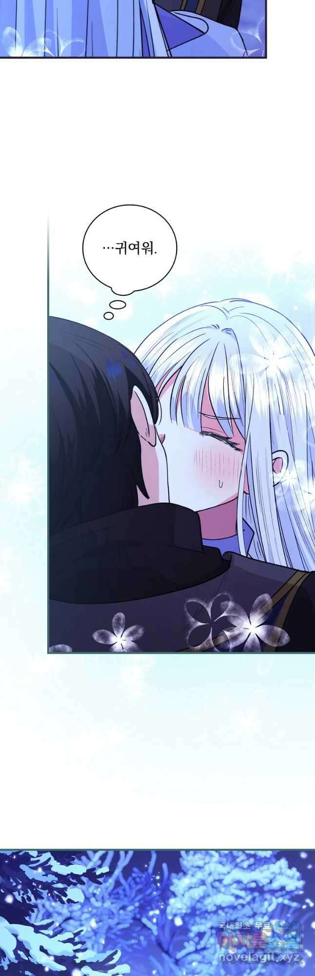 얼음꽃 기사 61화 41