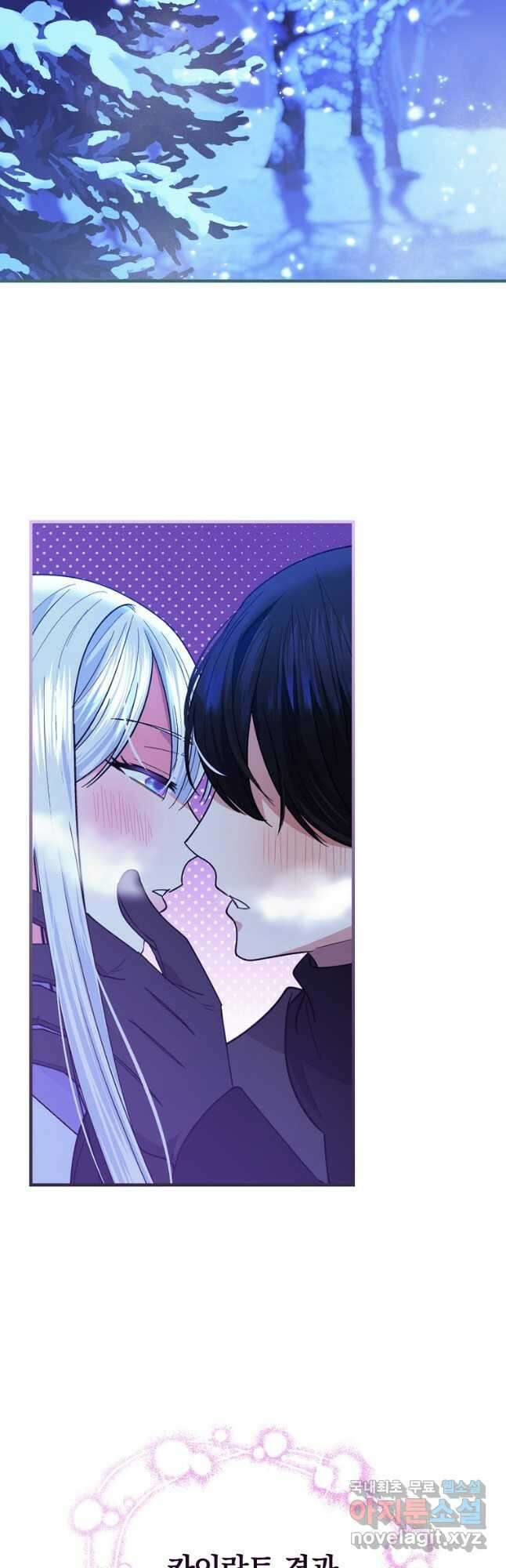 얼음꽃 기사 61화 42