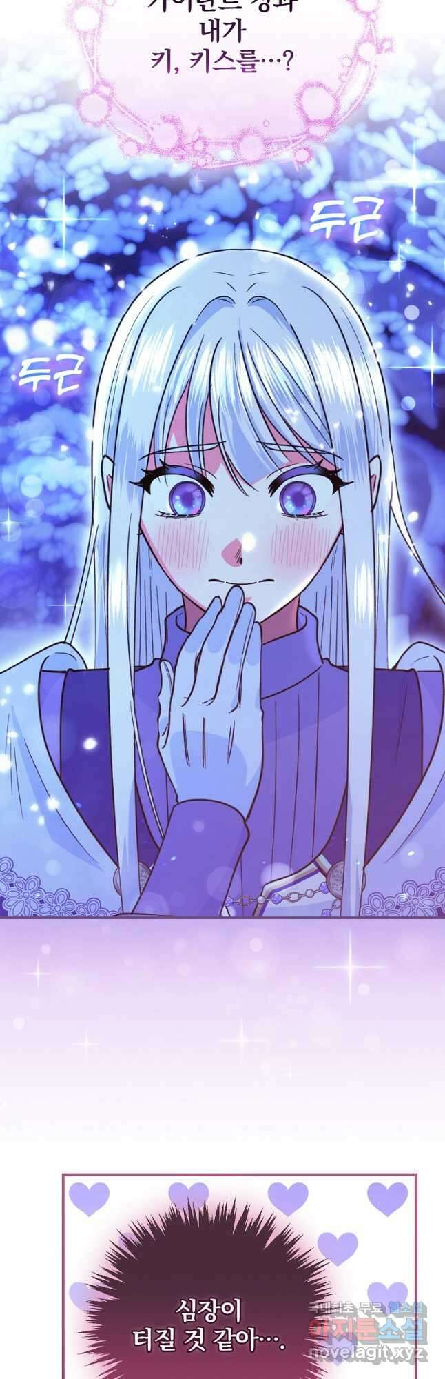 얼음꽃 기사 61화 43